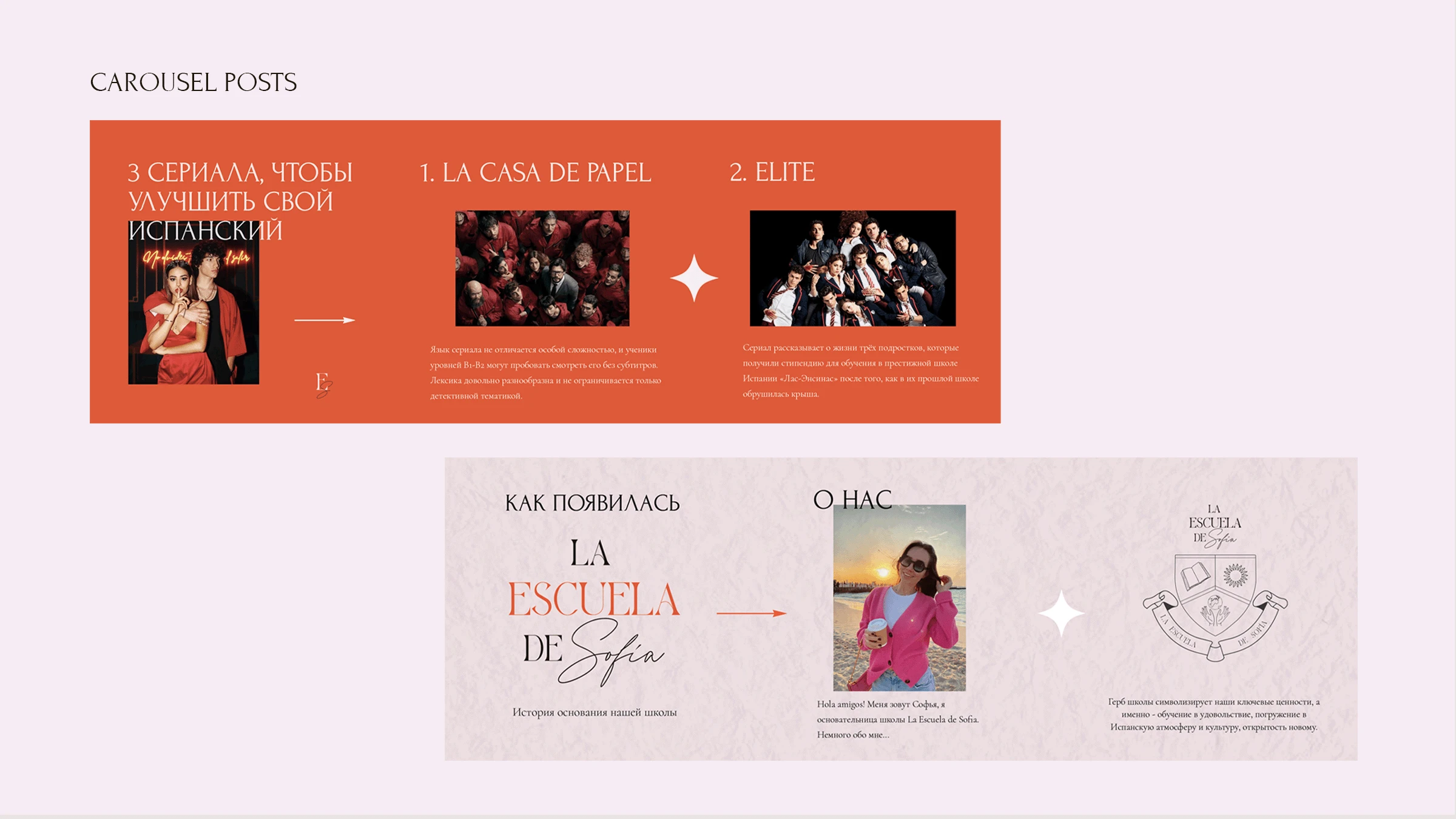 Фирменный стиль для школы испанского языка — Изображение №14 — Брендинг на Dprofile