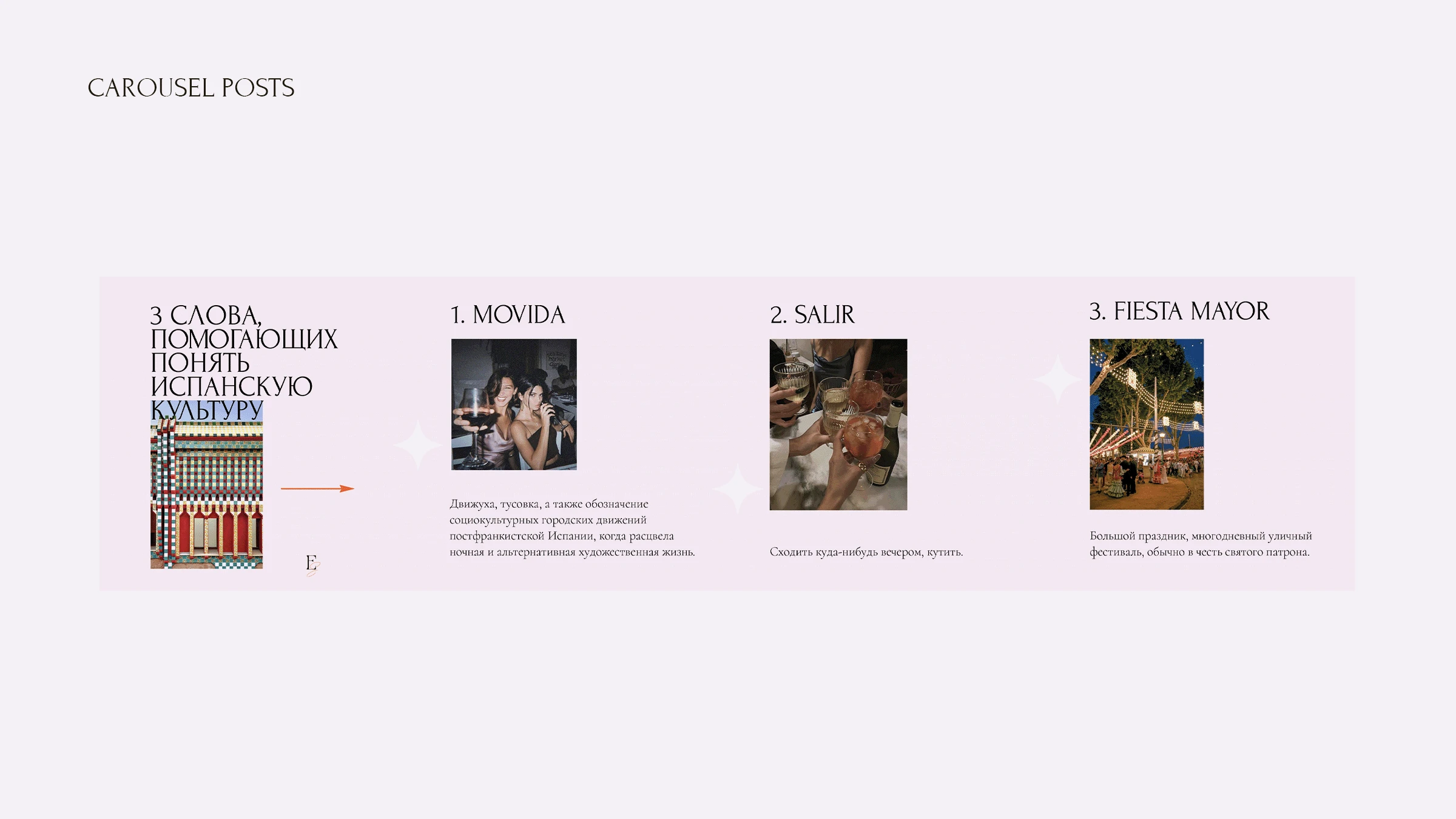 Фирменный стиль для школы испанского языка — Изображение №15 — Брендинг на Dprofile