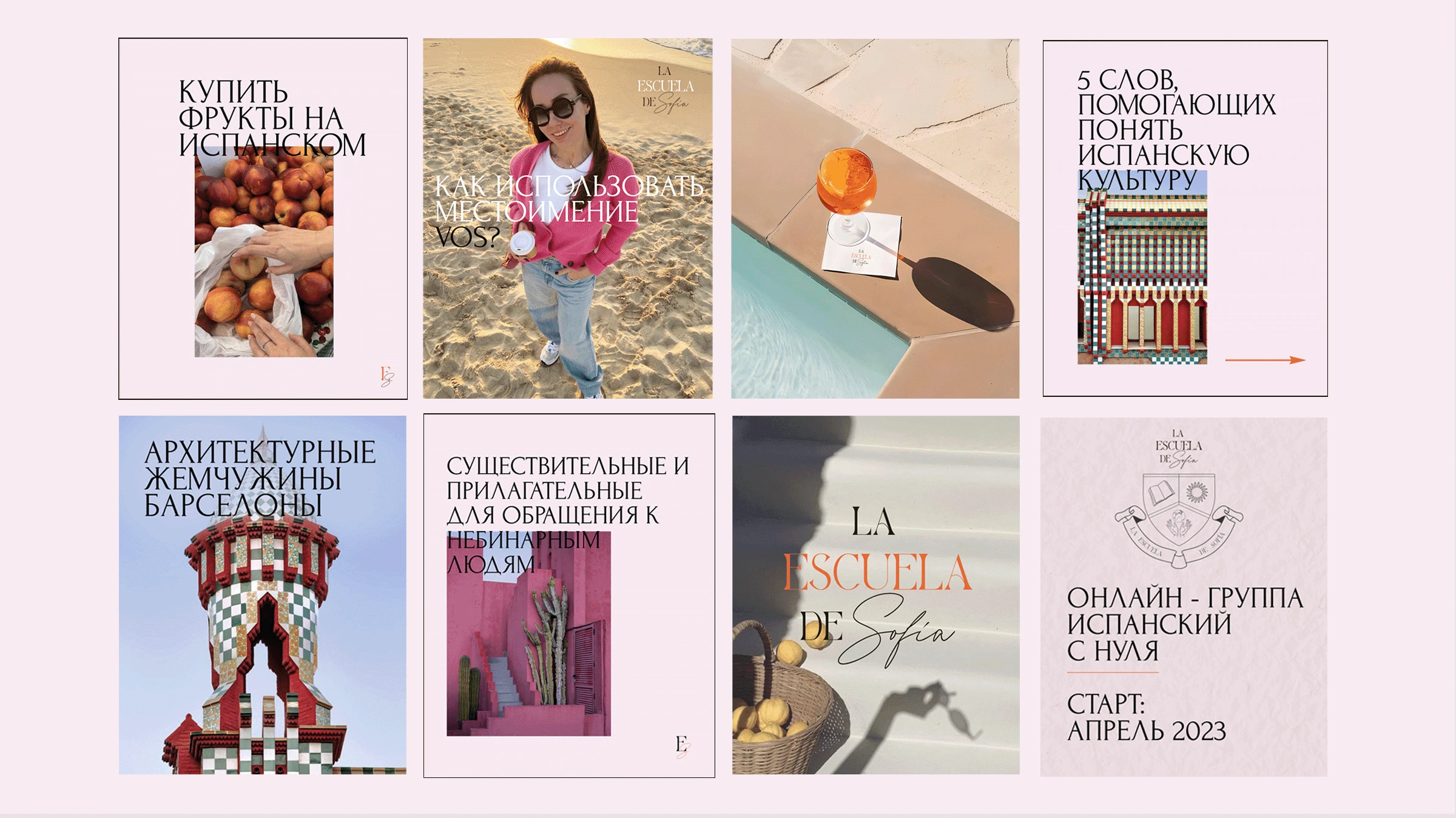 Фирменный стиль для школы испанского языка — Изображение №10 — Брендинг на Dprofile