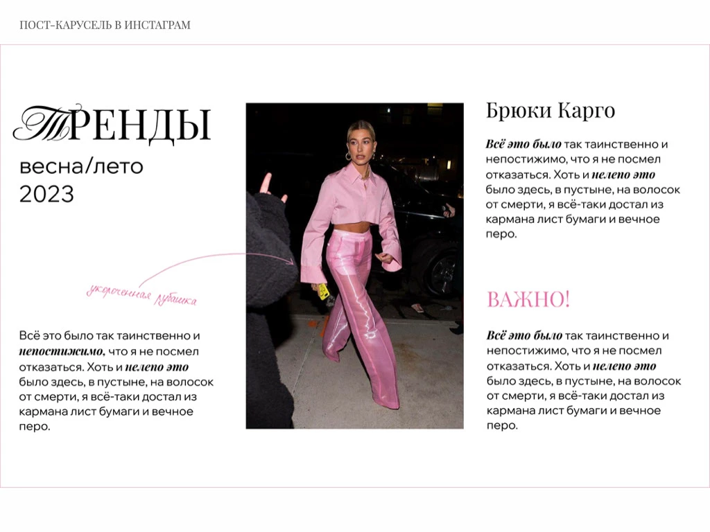 Фирменный стиль для персонального стилиста — Изображение №8 — Брендинг на Dprofile
