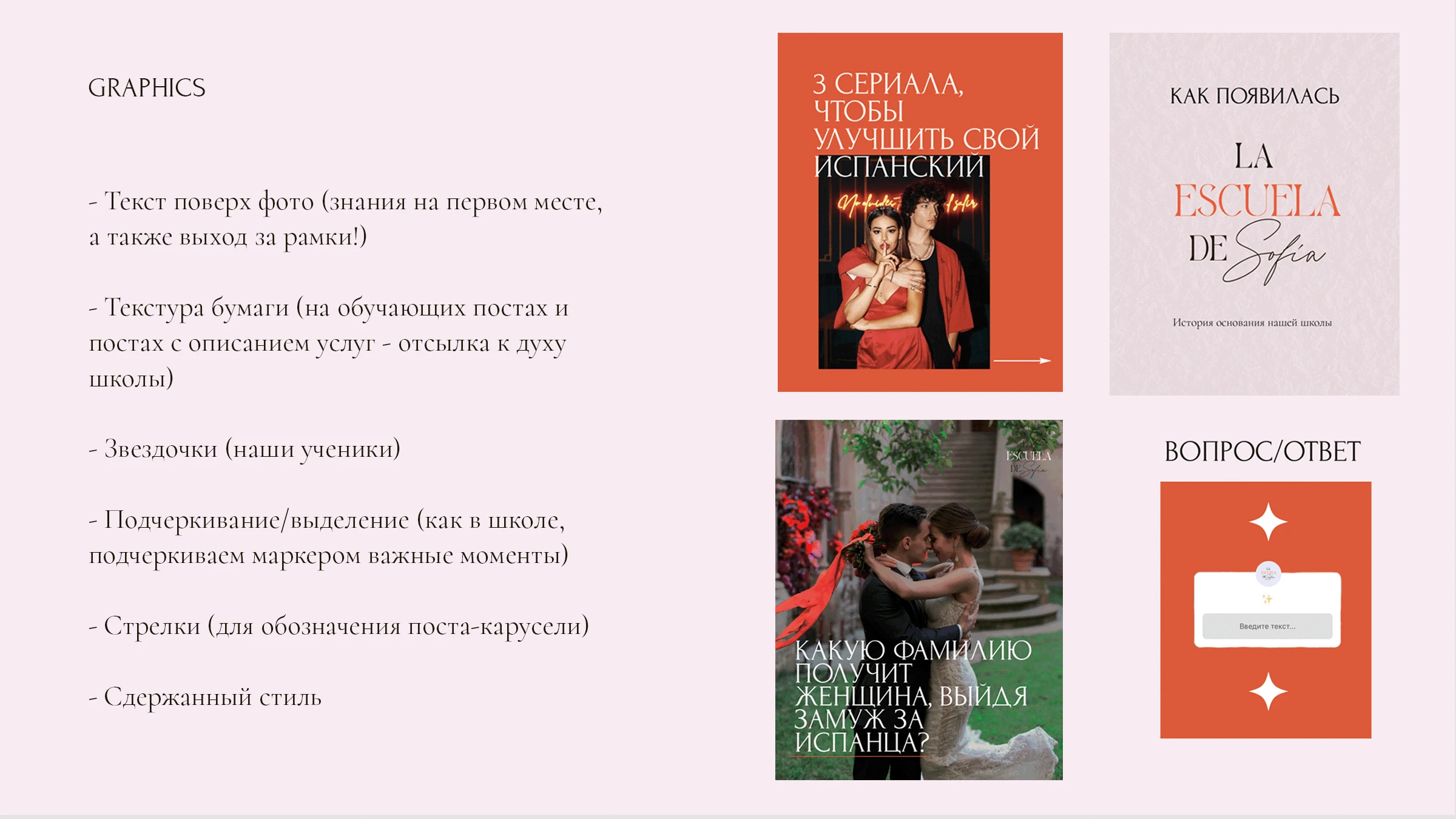 Фирменный стиль для школы испанского языка — Изображение №11 — Брендинг на Dprofile