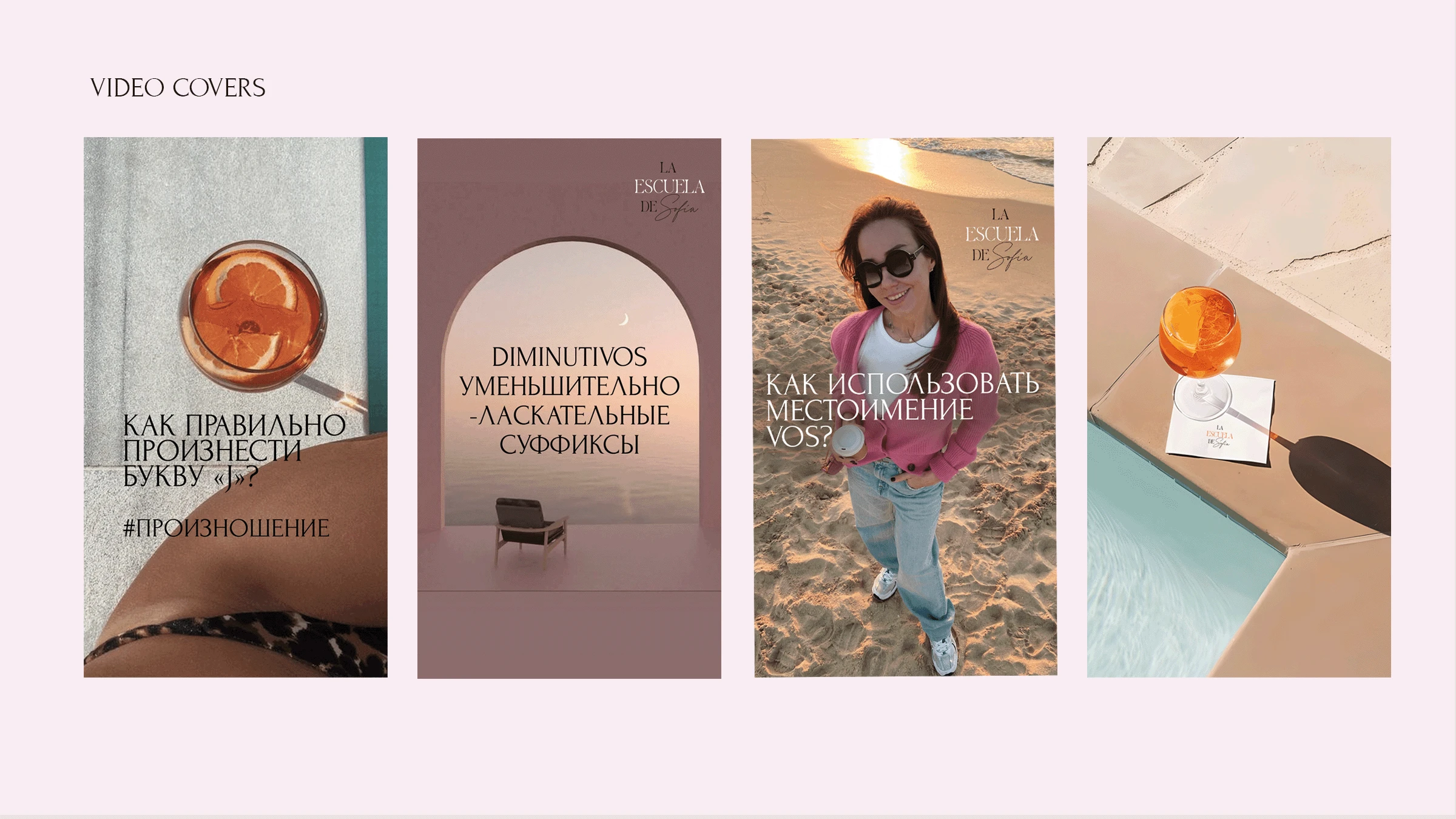 Фирменный стиль для школы испанского языка — Изображение №16 — Брендинг на Dprofile