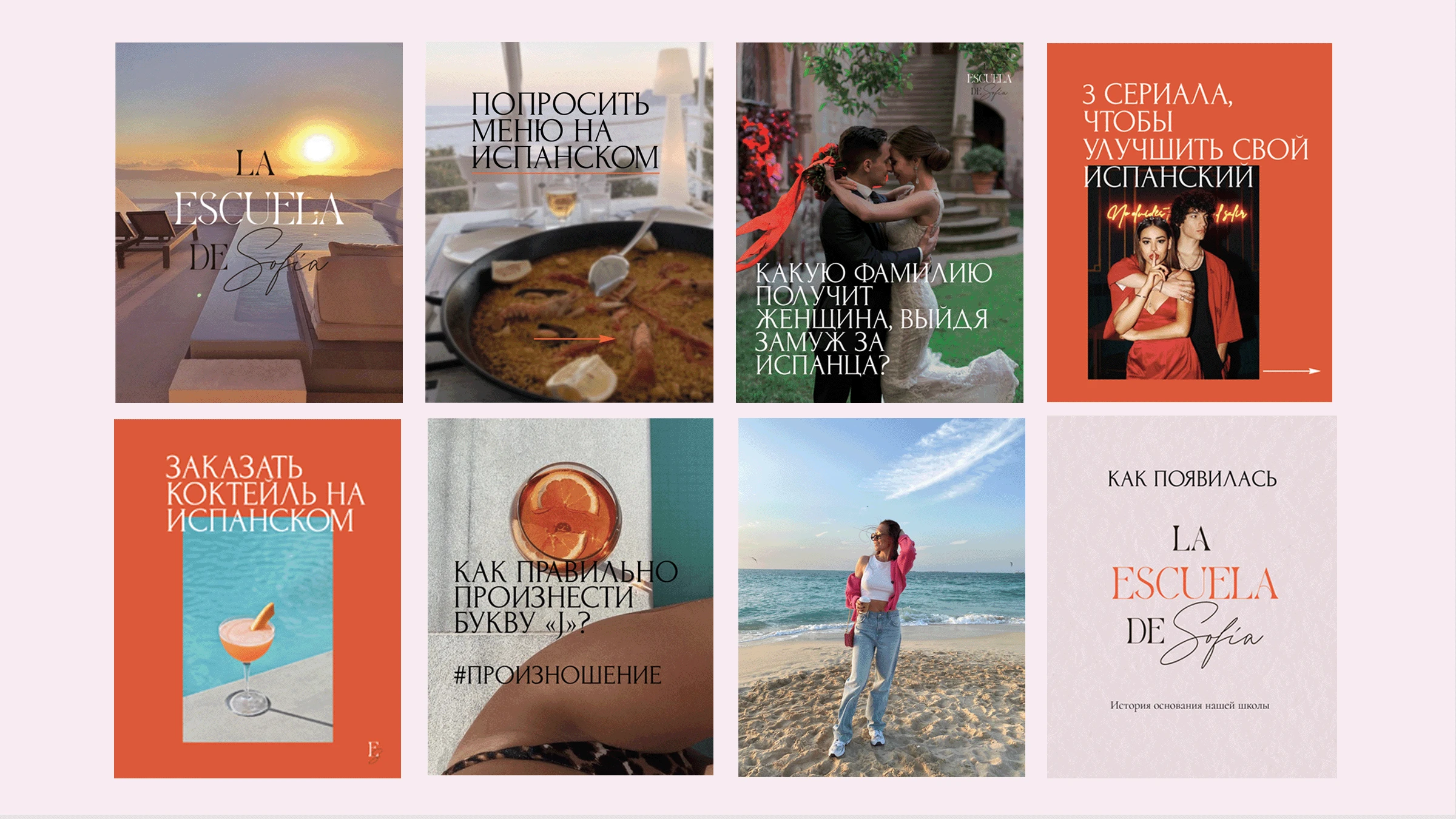 Фирменный стиль для школы испанского языка — Изображение №9 — Брендинг на Dprofile