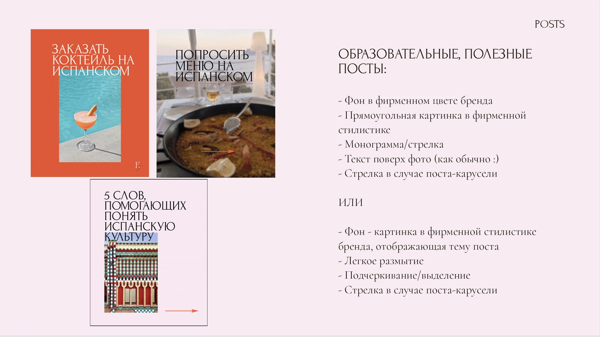Фирменный стиль для школы испанского языка — Изображение №12 — Брендинг на Dprofile
