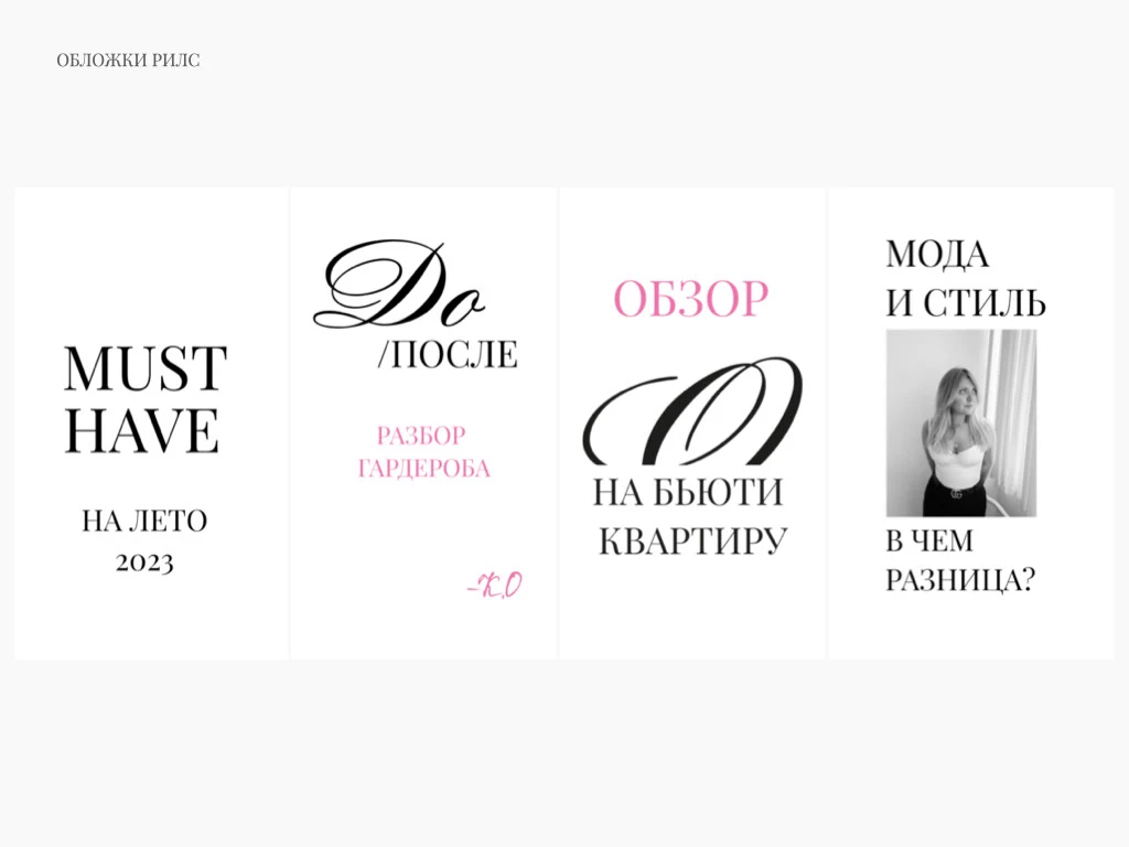 Фирменный стиль для персонального стилиста — Изображение №14 — Брендинг на Dprofile