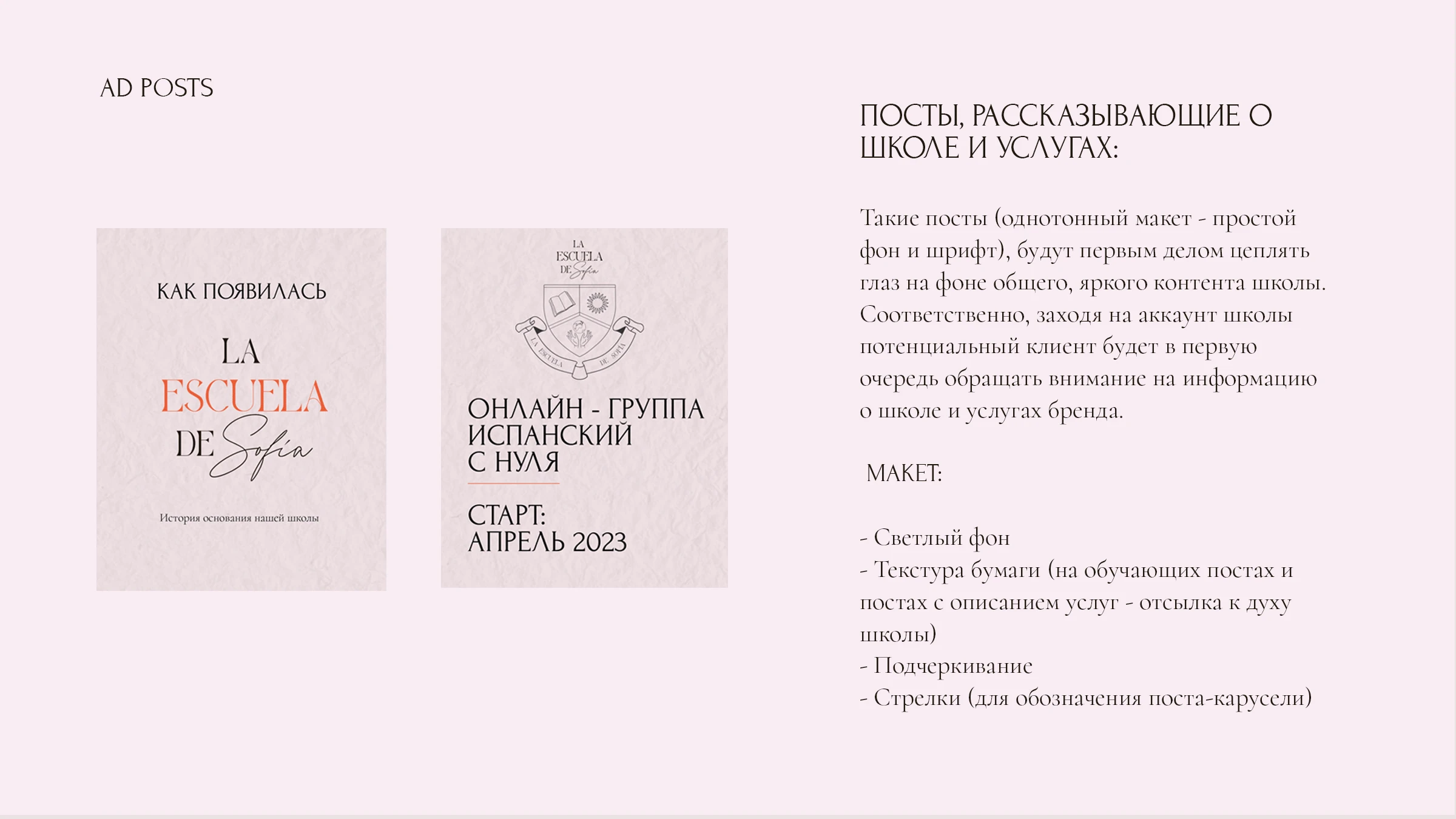 Фирменный стиль для школы испанского языка — Изображение №13 — Брендинг на Dprofile