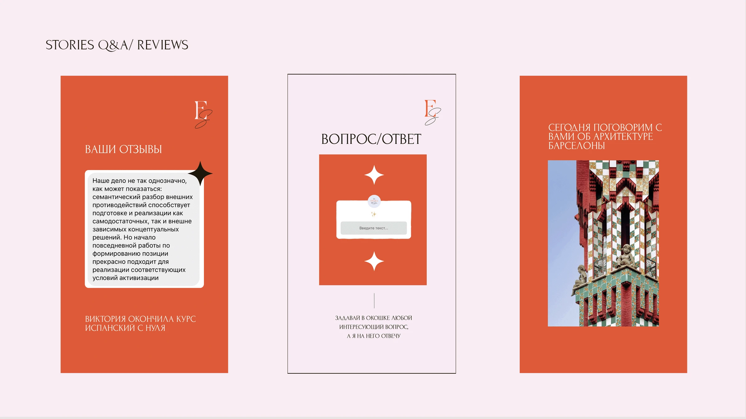 Фирменный стиль для школы испанского языка — Изображение №18 — Брендинг на Dprofile