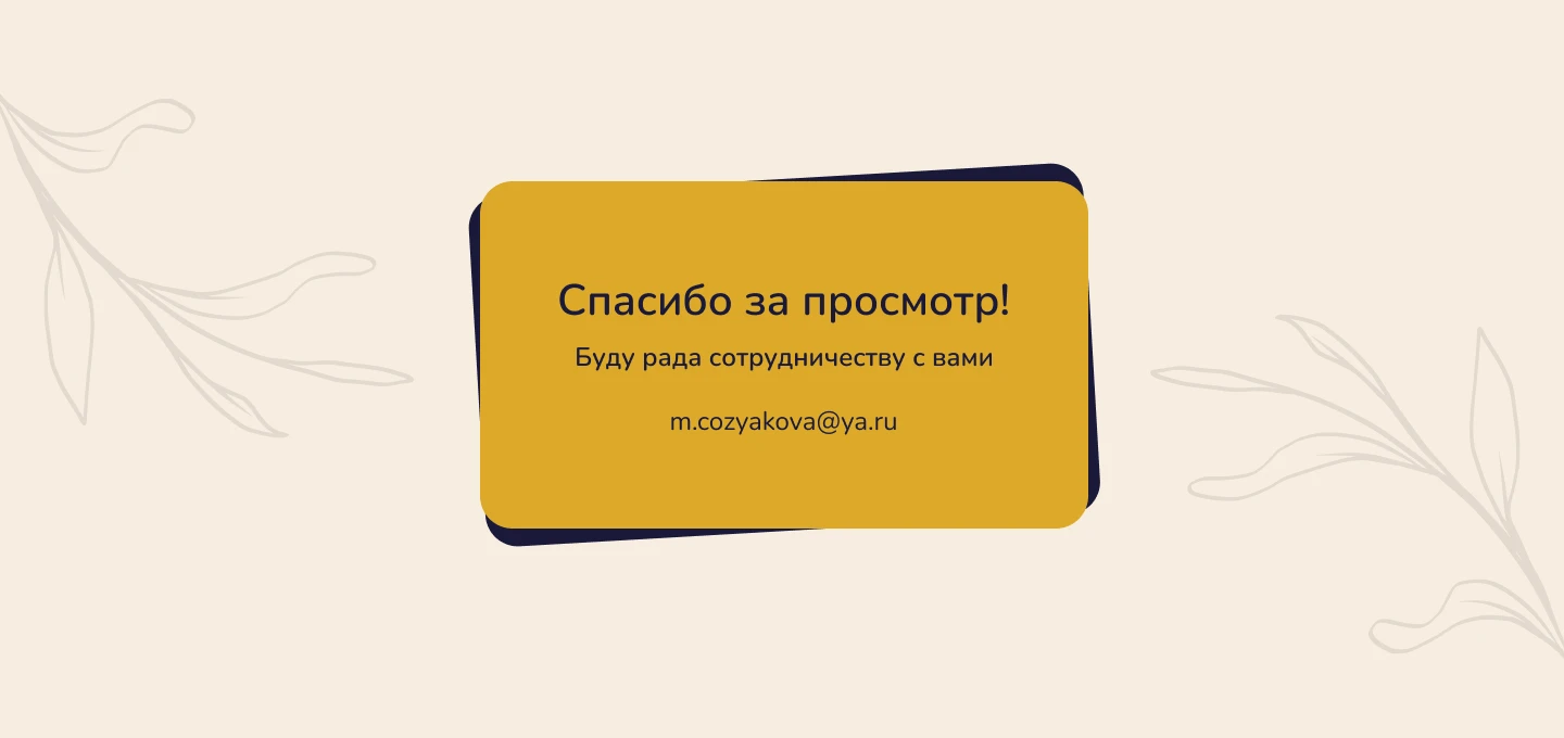 Лендинг для Altai Terra — Изображение №4 — Интерфейсы, Графика на Dprofile