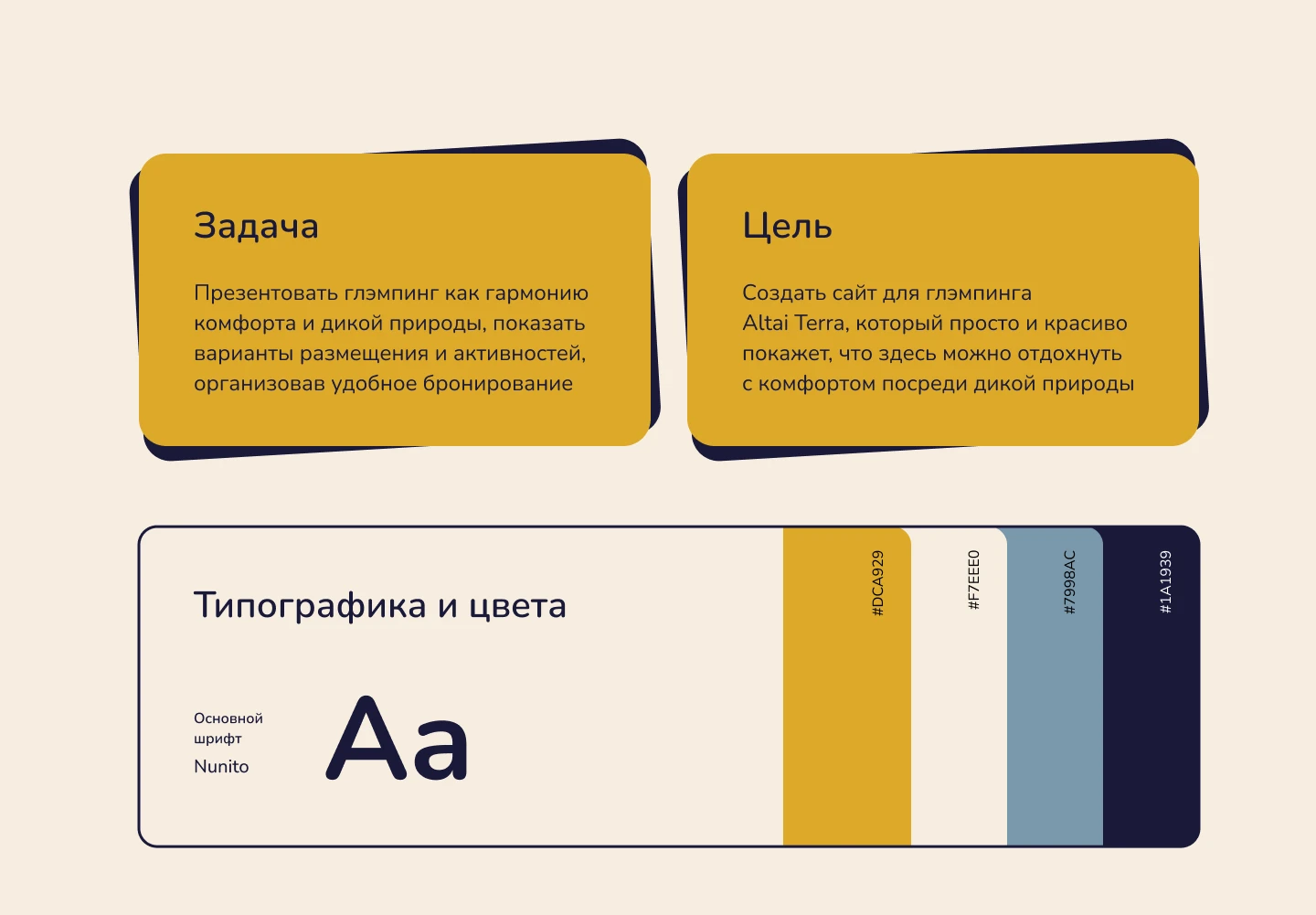 Лендинг для Altai Terra — Изображение №2 — Интерфейсы, Графика на Dprofile