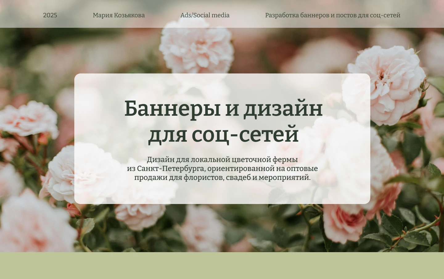 Баннеры и дизайн для соц-сетей — Изображение №1 — Графика, Маркетинг на Dprofile