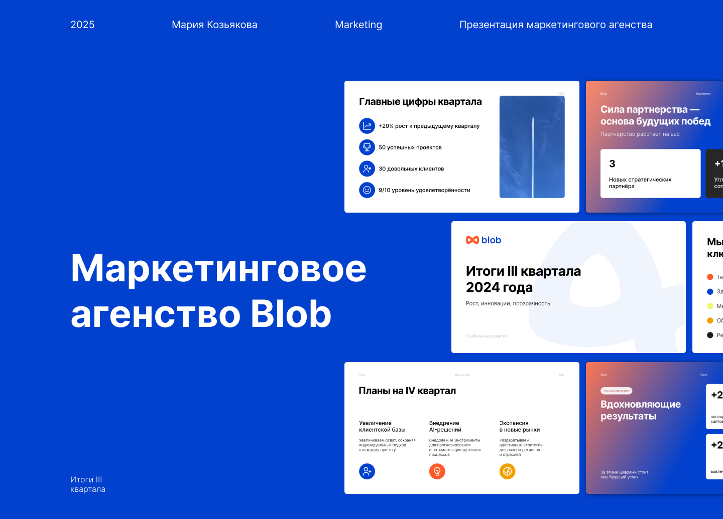 Презентация для маркетингового агенства — Изображение №1 — Графика, Маркетинг на Dprofile