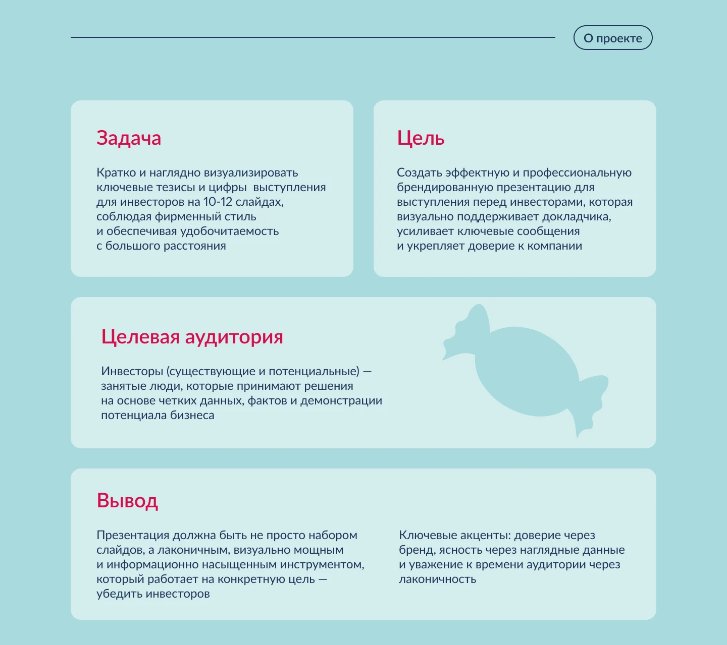 Презентация для Dolce — Изображение №2 — Графика, Маркетинг на Dprofile