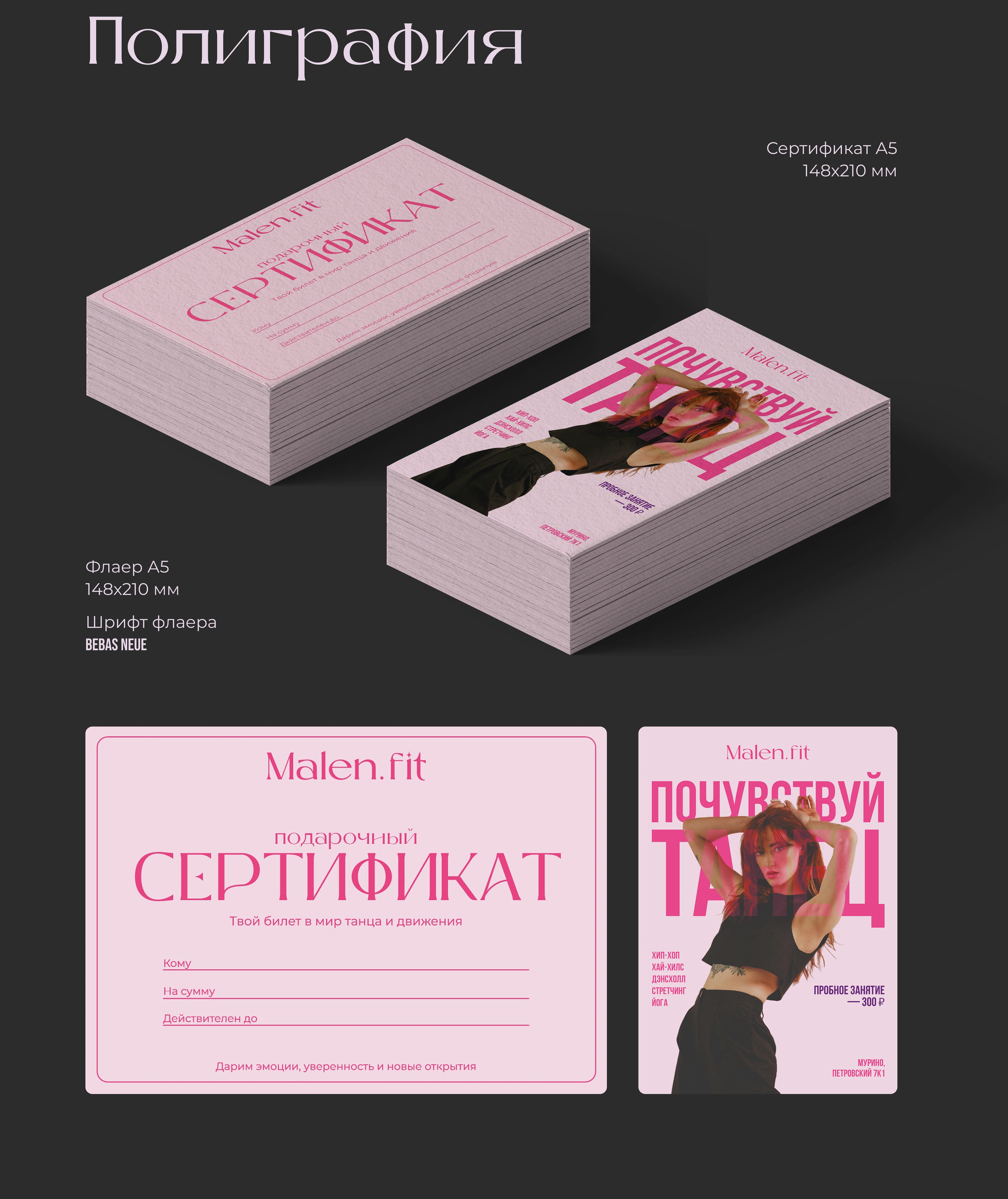 Брендинг Malen.fit — Изображение №5 — Интерфейсы, Брендинг на Dprofile