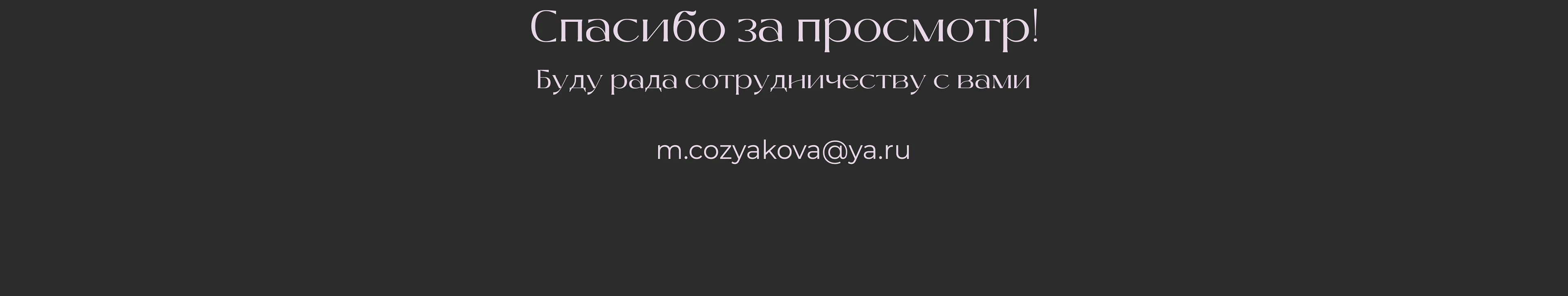 Брендинг Malen.fit — Изображение №7 — Интерфейсы, Брендинг на Dprofile