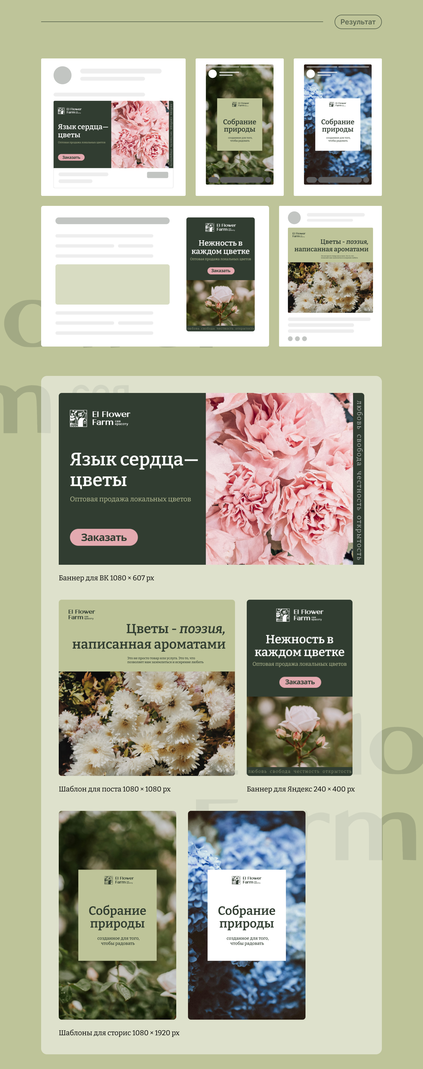 Баннеры и дизайн для соц-сетей — Изображение №3 — Графика, Маркетинг на Dprofile