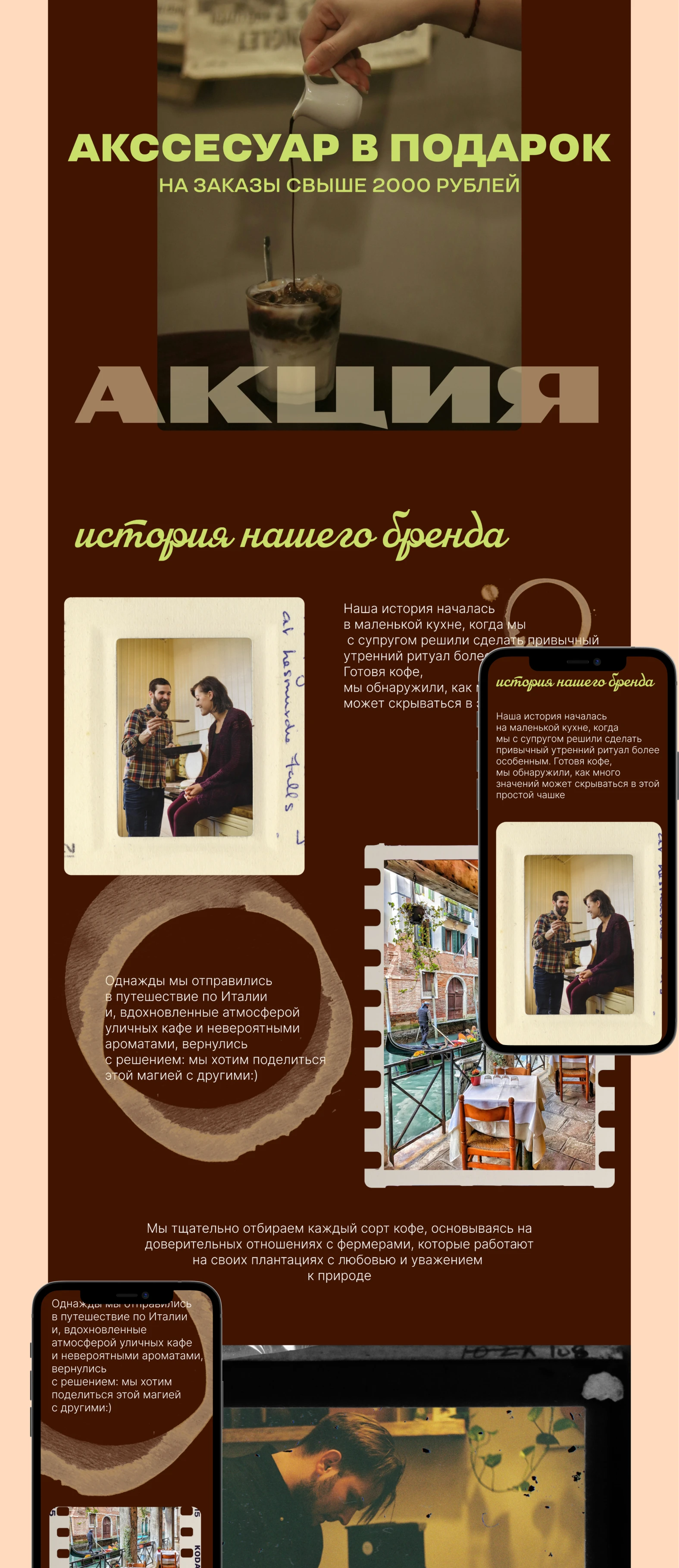 Интернет магазин кофе / многостраничный сайт — Изображение №6 — Интерфейсы на Dprofile