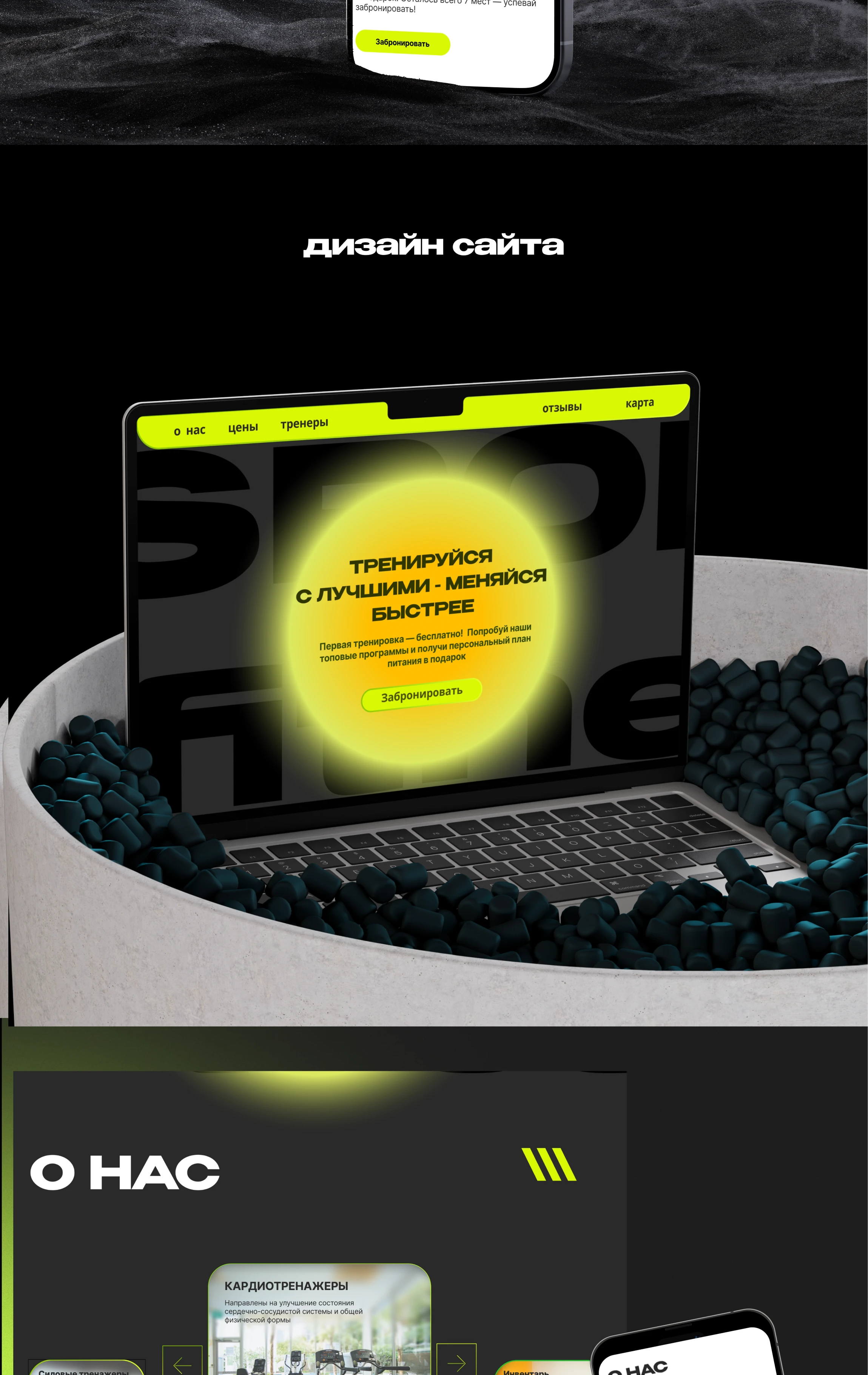 Landing page/ фитнес зал — Изображение №7 — Интерфейсы на Dprofile