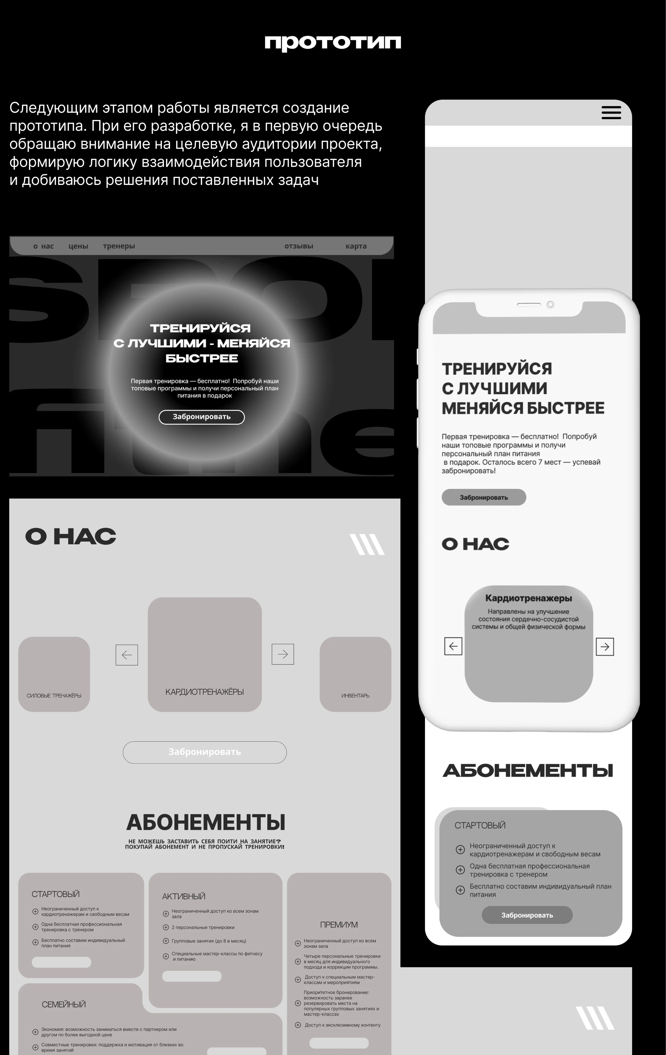 Landing page/ фитнес зал — Изображение №4 — Интерфейсы на Dprofile