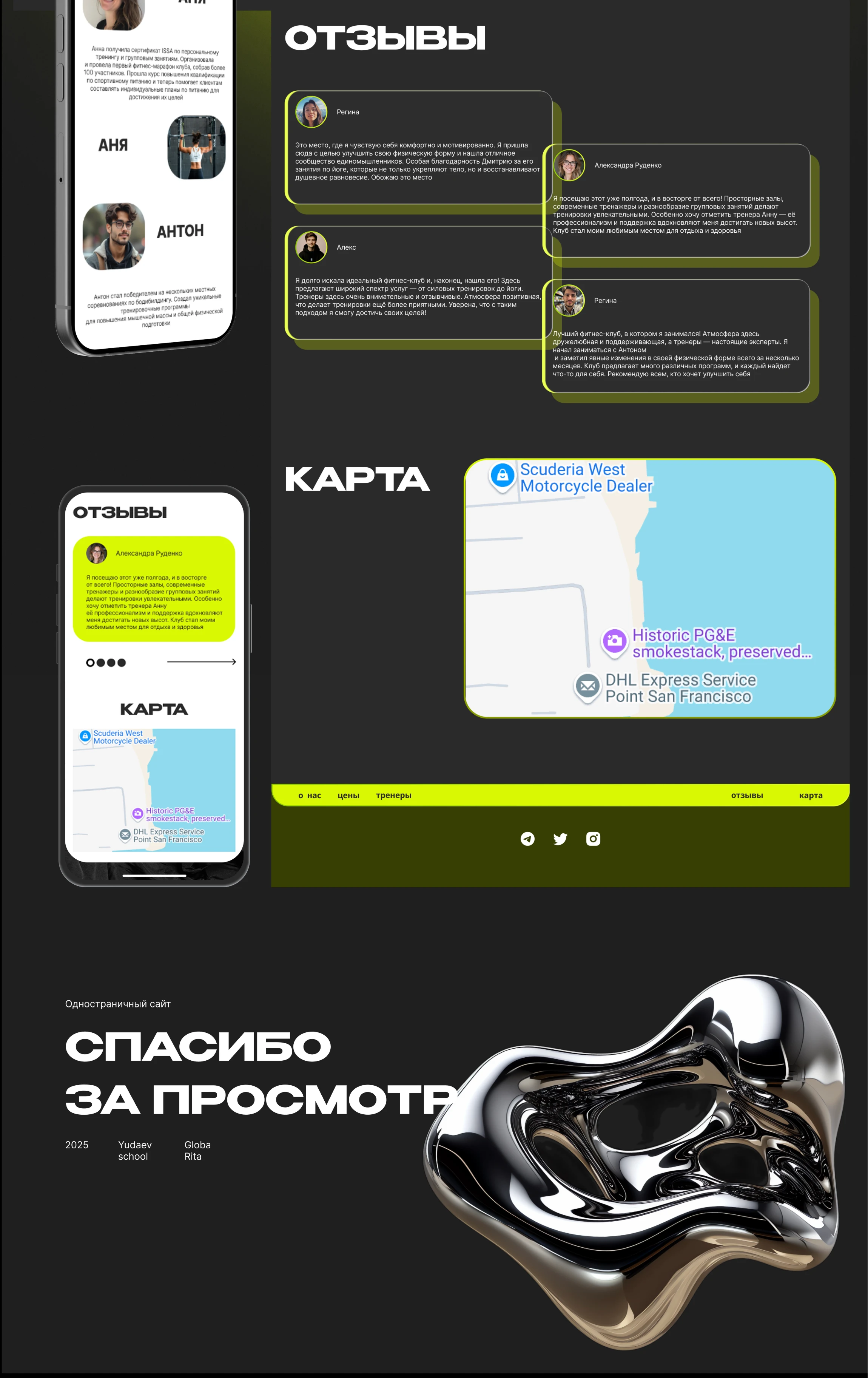 Landing page/ фитнес зал — Изображение №9 — Интерфейсы на Dprofile