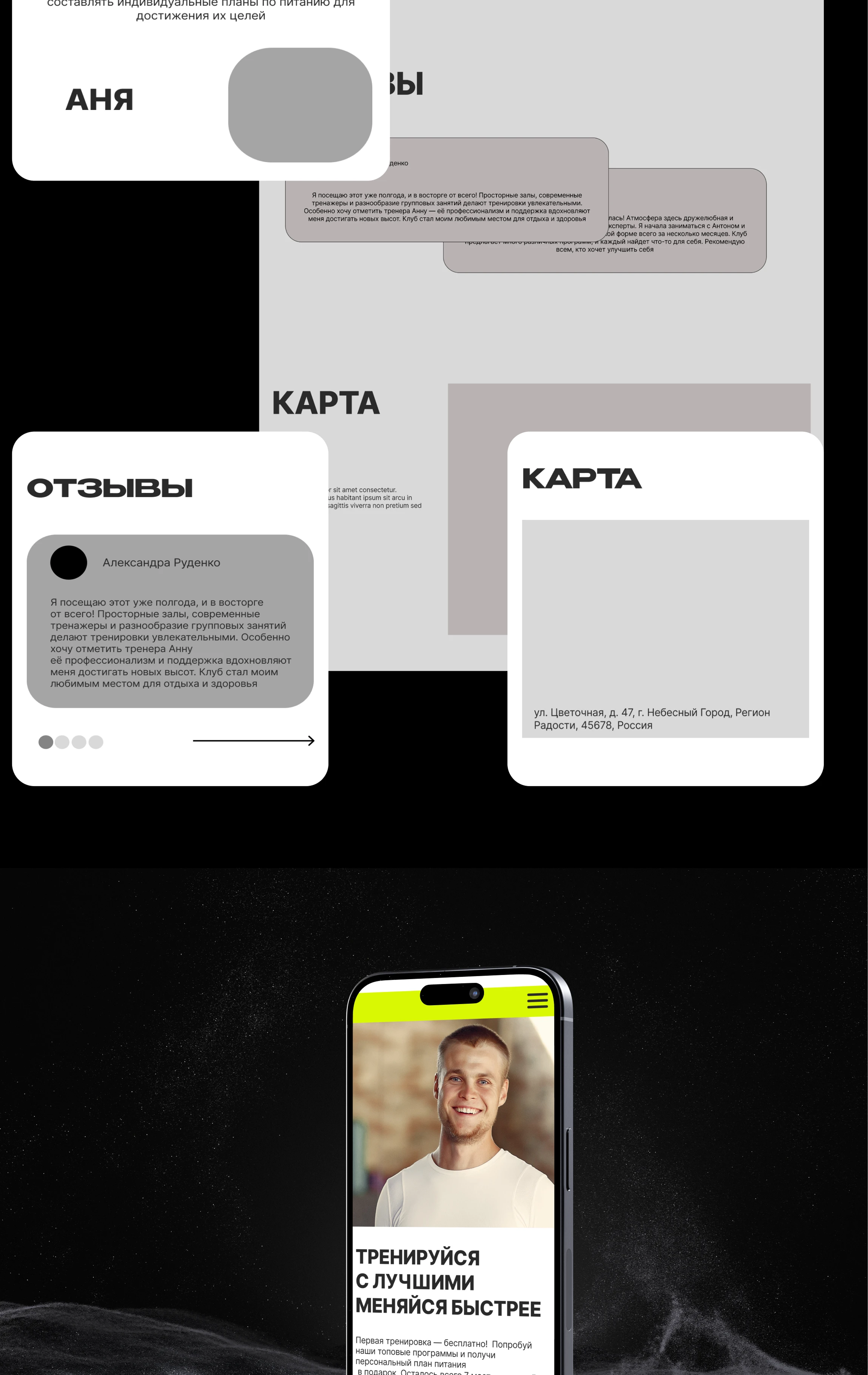 Landing page/ фитнес зал — Изображение №6 — Интерфейсы на Dprofile