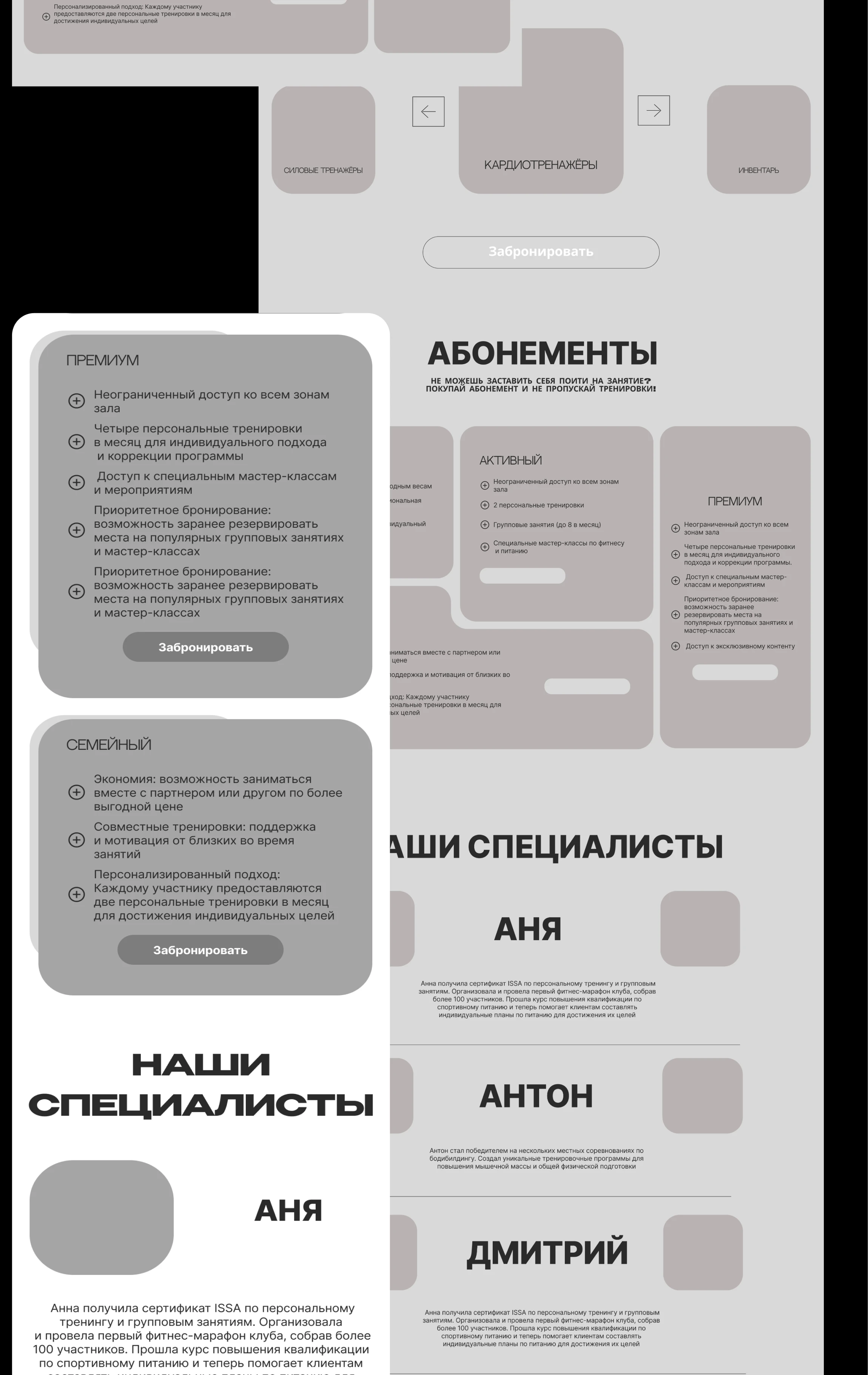Landing page/ фитнес зал — Изображение №5 — Интерфейсы на Dprofile