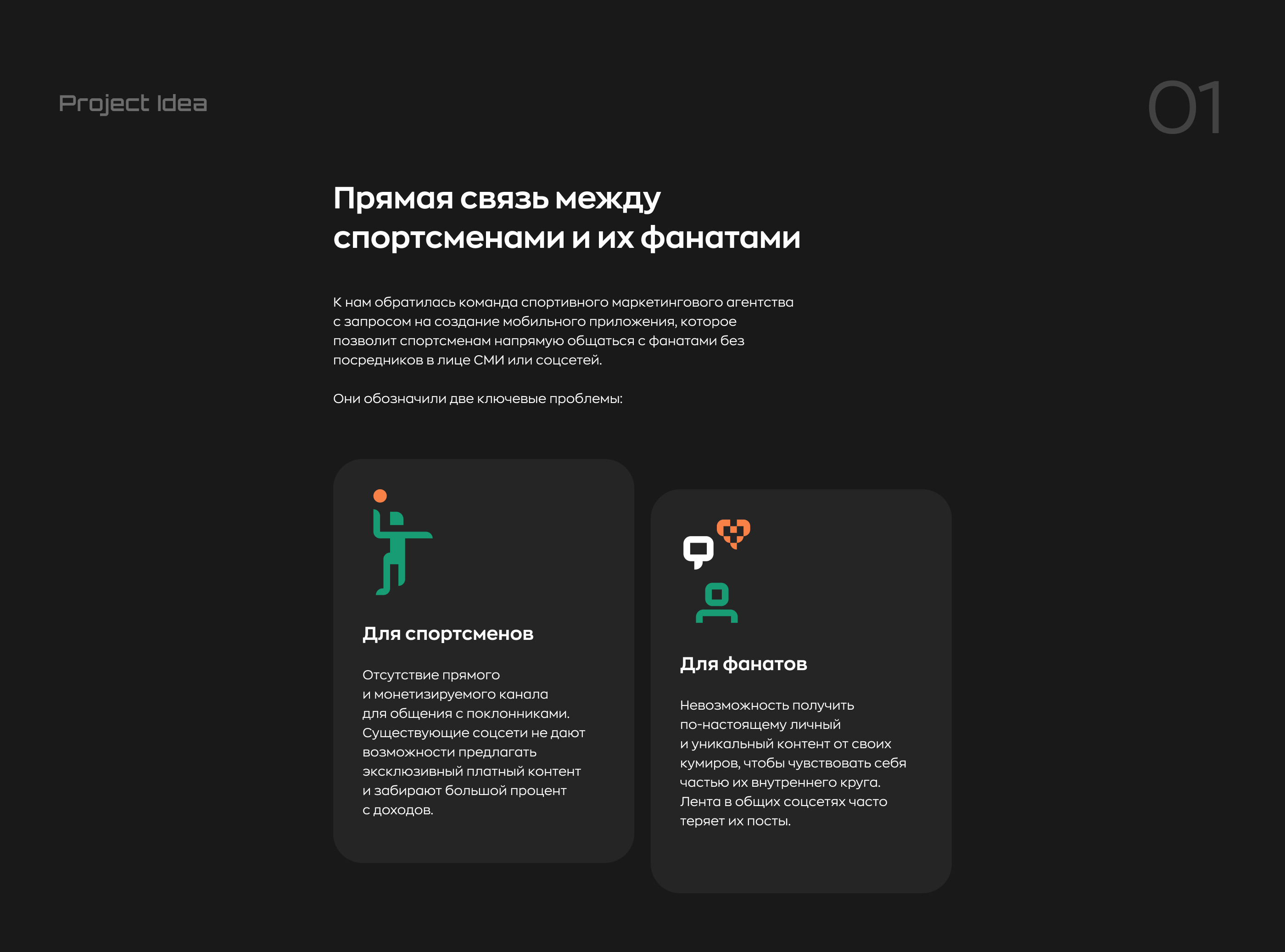 Chirp Sports mobile app — Изображение №2 — Интерфейсы, Брендинг на Dprofile