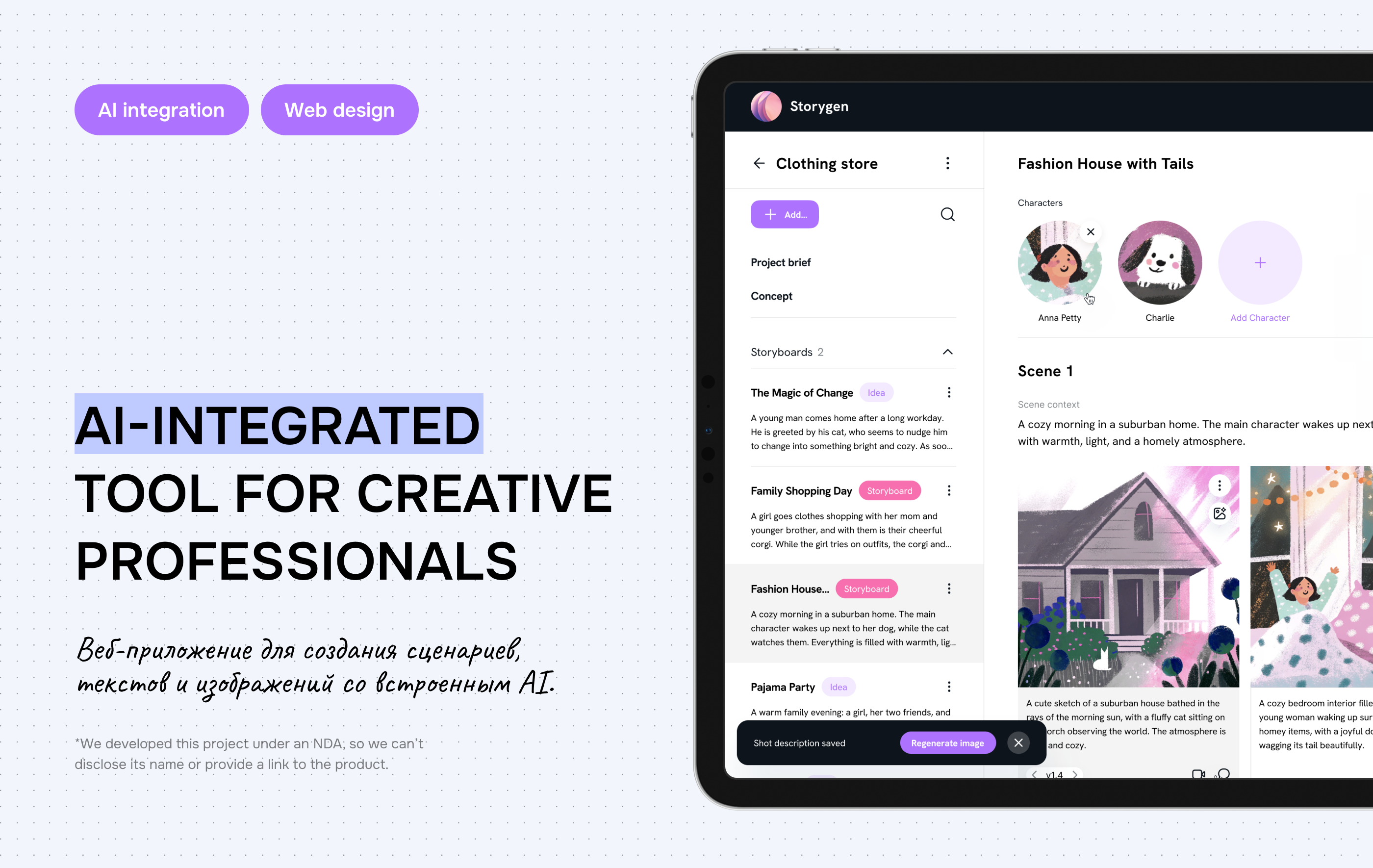 AI-integrated tool — Изображение №1 — Интерфейсы на Dprofile