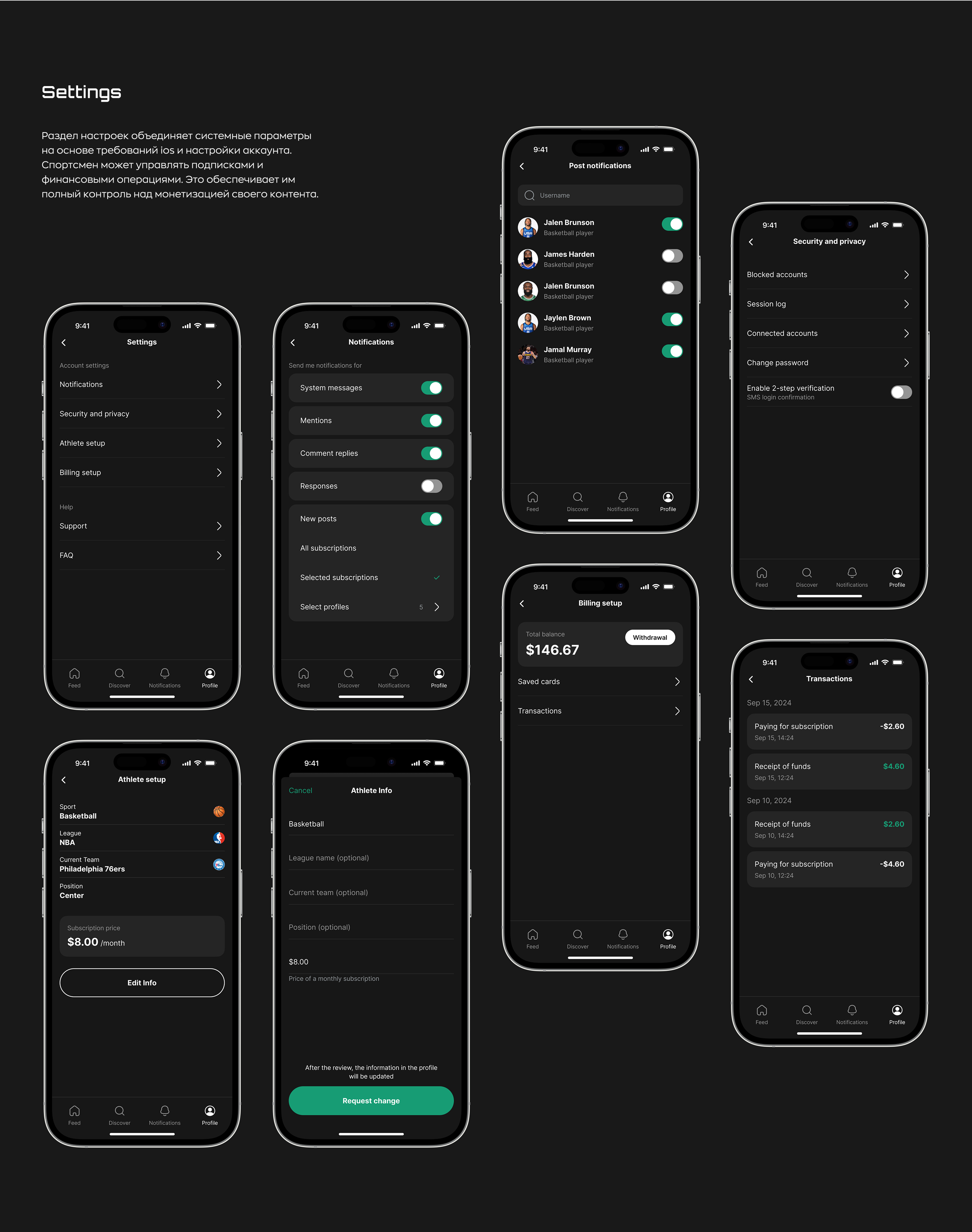 Chirp Sports mobile app — Изображение №12 — Интерфейсы, Брендинг на Dprofile