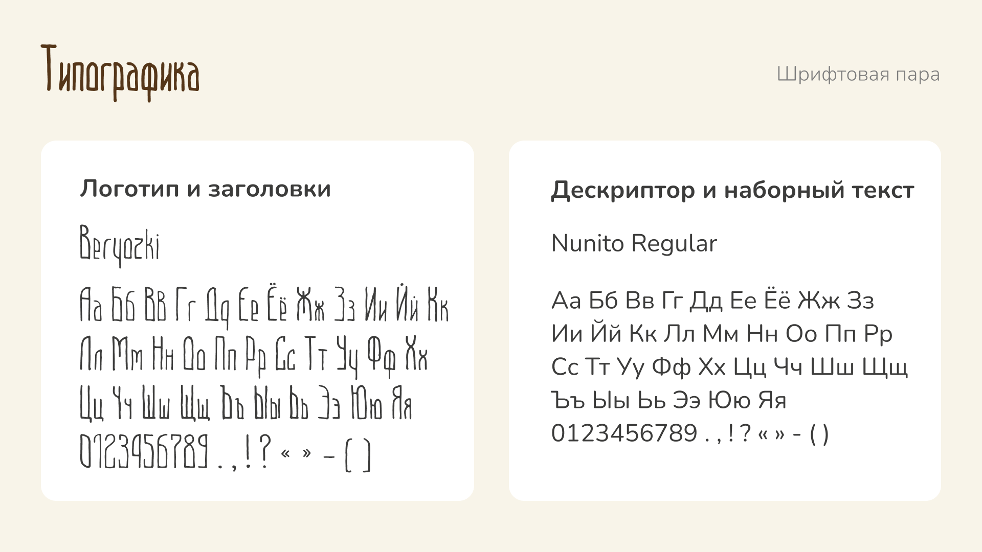 Брендинг для кондитерской компании "Пряники Shop" — Изображение №11 — Брендинг на Dprofile