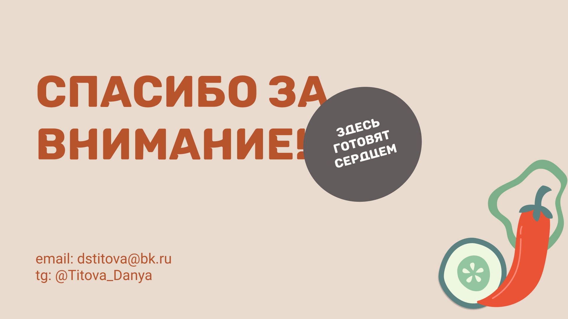 Брендинг для гастрофестиваля "Город ест" — Изображение №22 — Брендинг на Dprofile