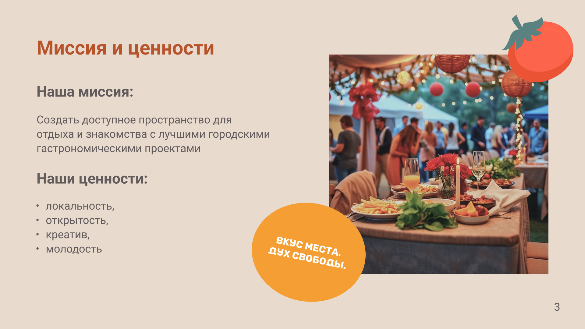 Брендинг для гастрофестиваля "Город ест" — Изображение №3 — Брендинг на Dprofile