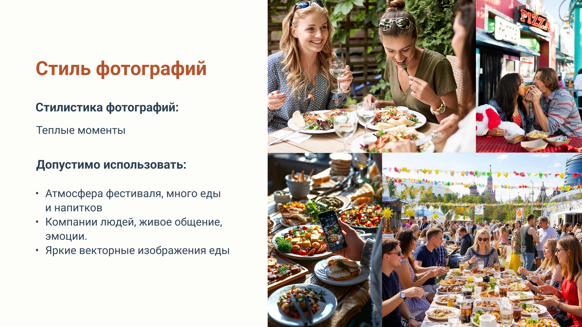 Брендинг для гастрофестиваля "Город ест" — Изображение №16 — Брендинг на Dprofile