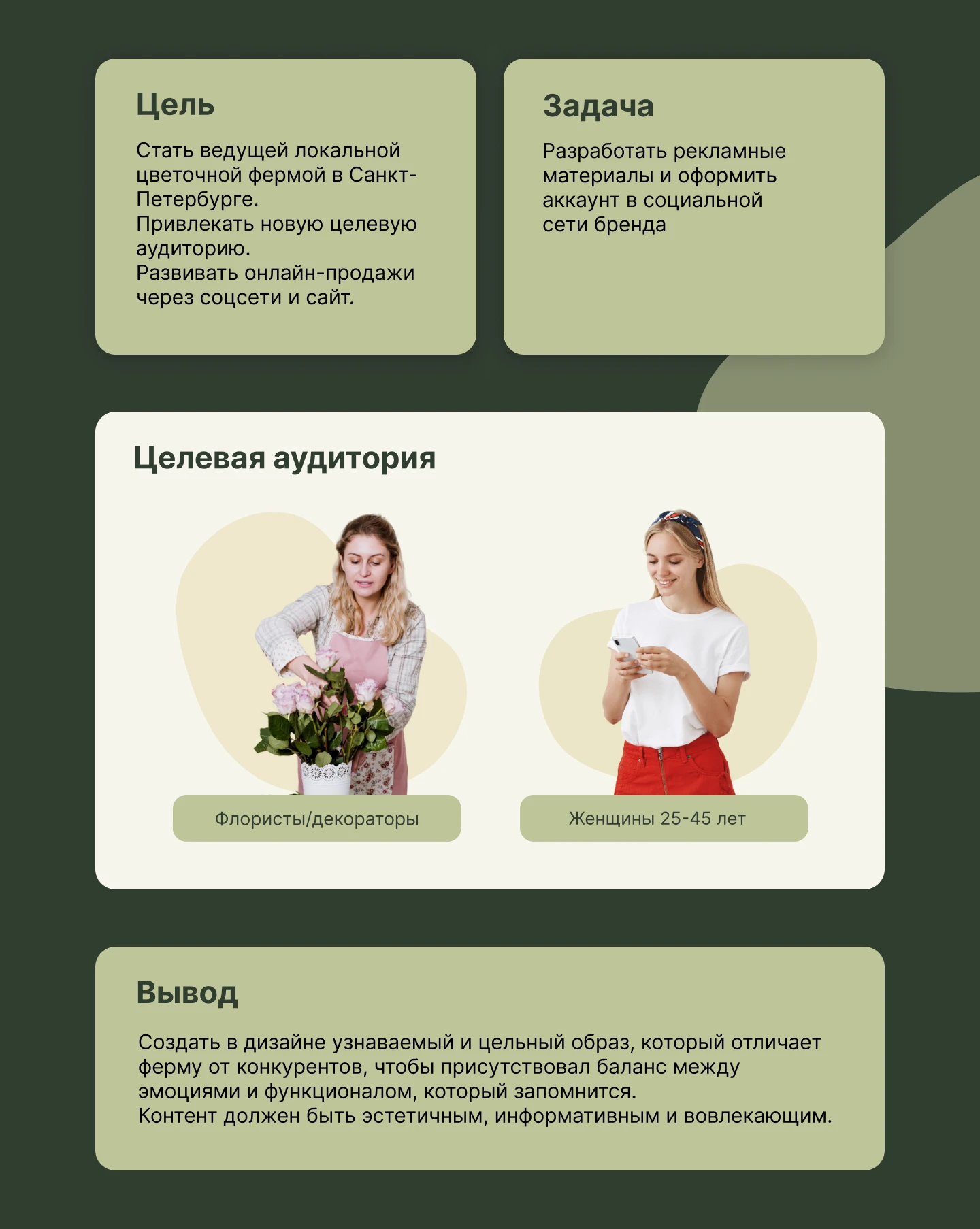 Баннер и дизайн для соцсетей El Flower Farm — Изображение №2 — Графика, Маркетинг на Dprofile