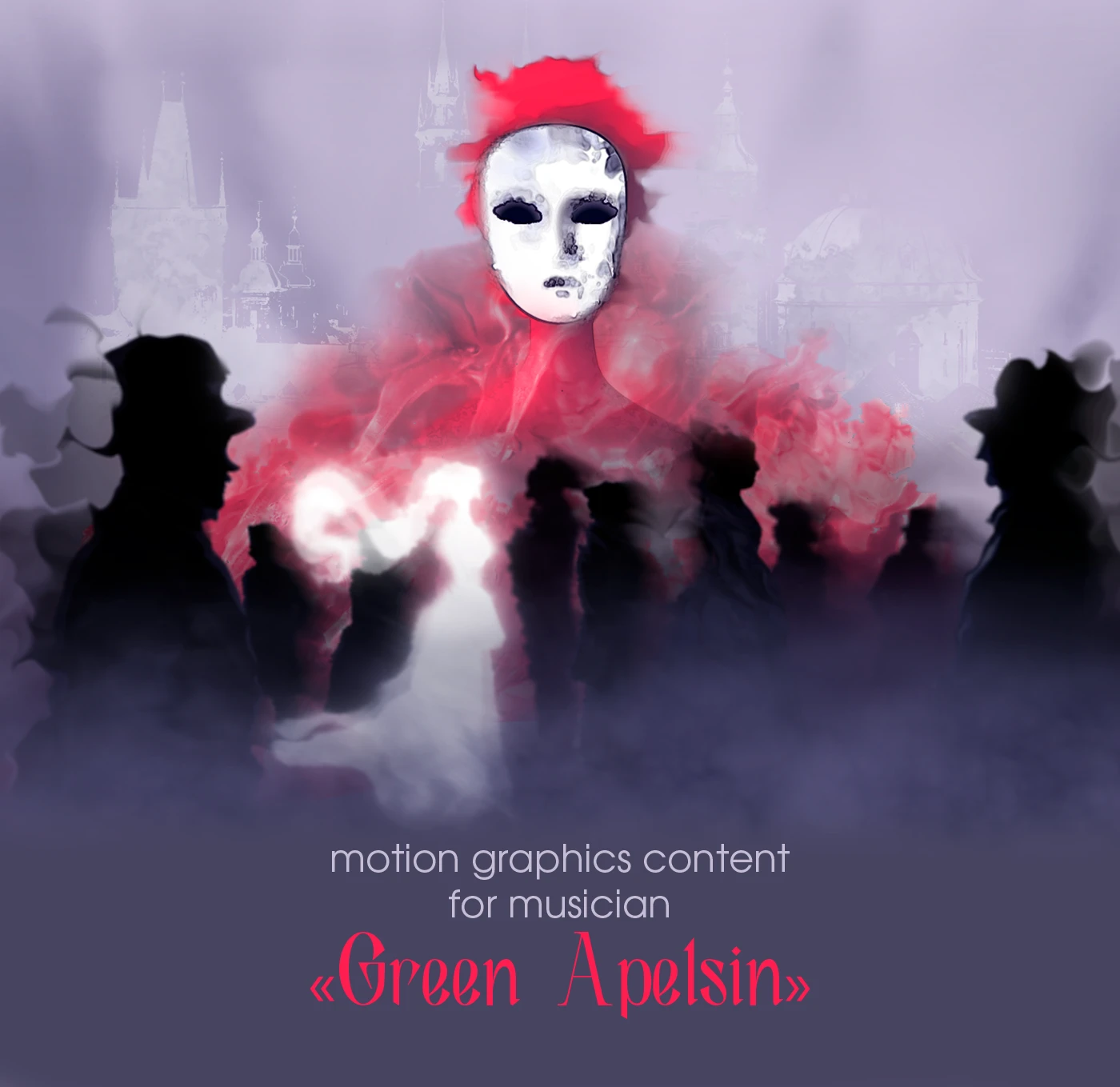 ПАРФЮМЕР: моушен-контент для музыканта Green Apelsin — Изображение №1 — Анимация, Маркетинг на Dprofile