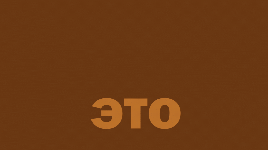 Eco Cup Switch | Social Video — Изображение №6 — Анимация, Маркетинг на Dprofile