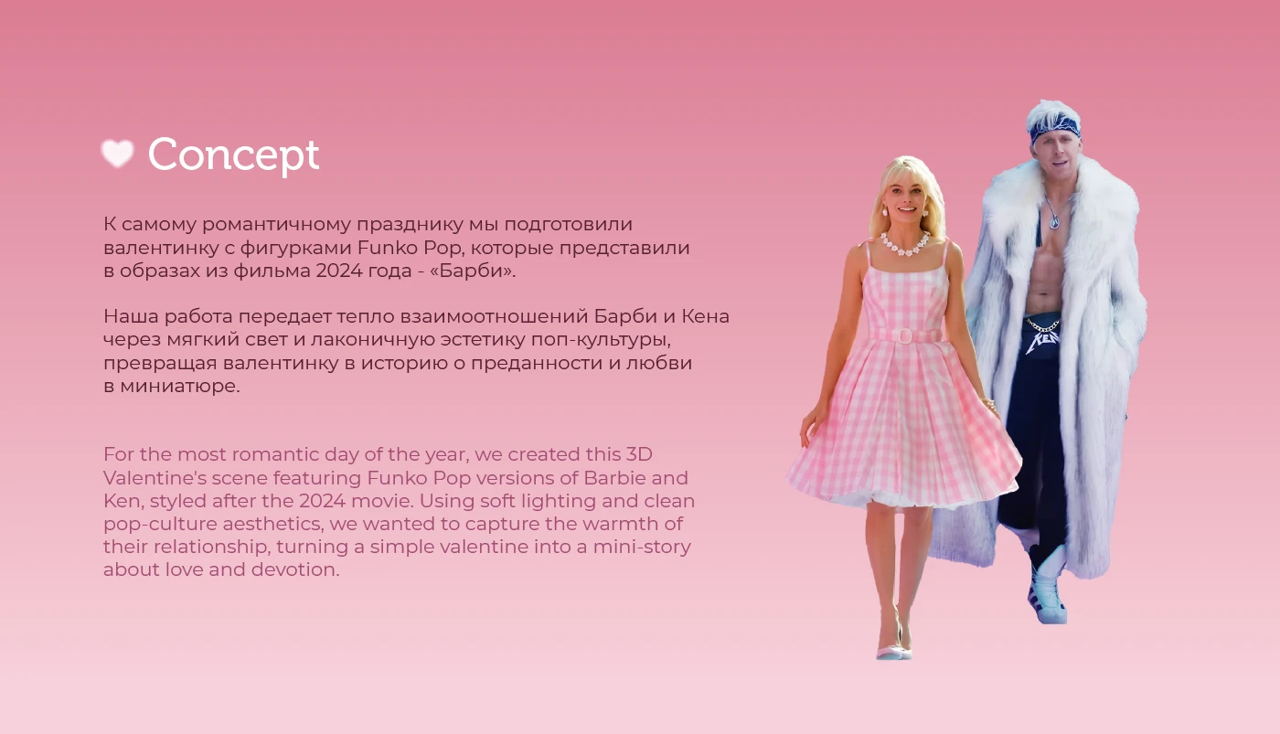 Barbie & Ken: A Funko Pop Valentine — Изображение №2 — Иллюстрация, 3D на Dprofile