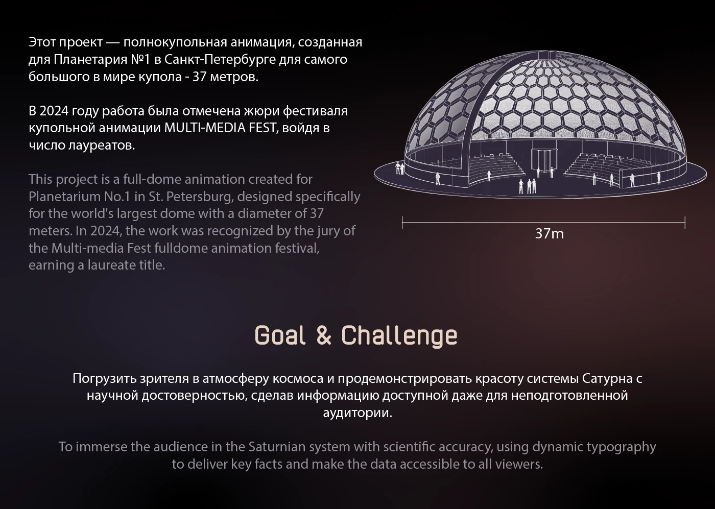 SATURN'S MOONS | full-dome projection — Изображение №2 — 3D, Анимация на Dprofile