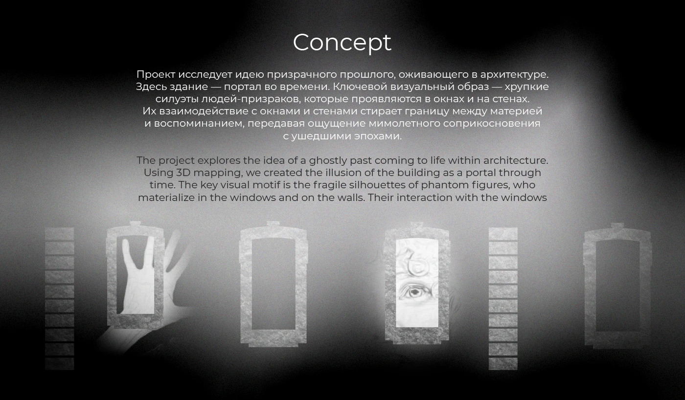 The Queen of Spades. The Street of Time | mapping — Изображение №6 — 3D, Анимация на Dprofile