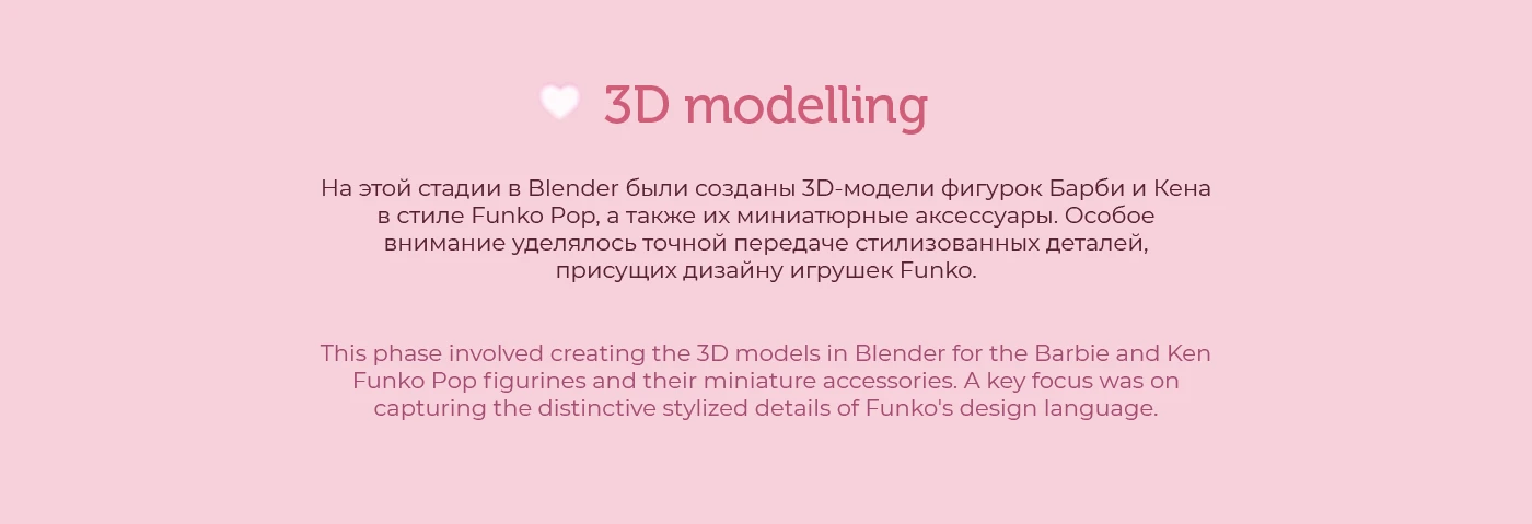 Barbie & Ken: A Funko Pop Valentine — Изображение №4 — Иллюстрация, 3D на Dprofile