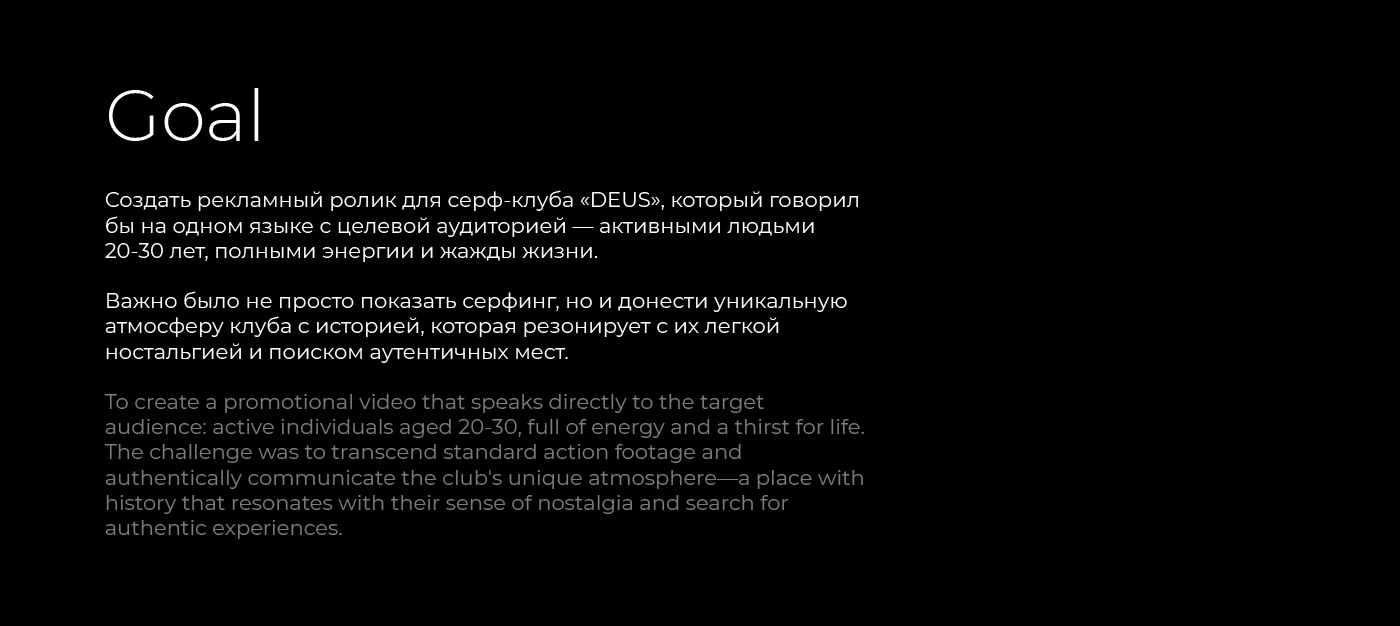 DEUS Surf Club | Promo video | VFX Effects — Изображение №2 — Анимация, Маркетинг на Dprofile