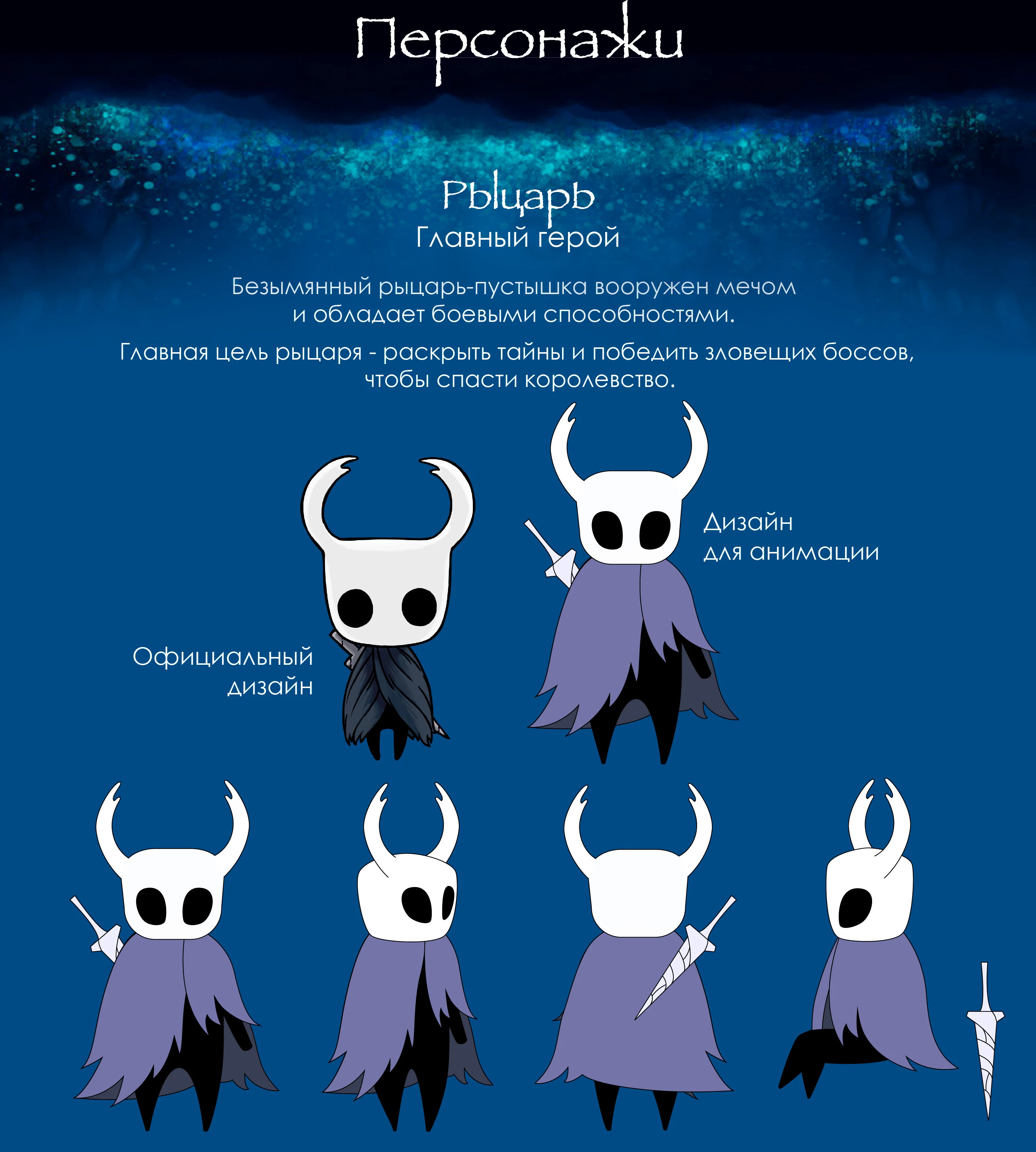 HOLLOW KNIGHT | Trailer — Изображение №2 — Анимация на Dprofile