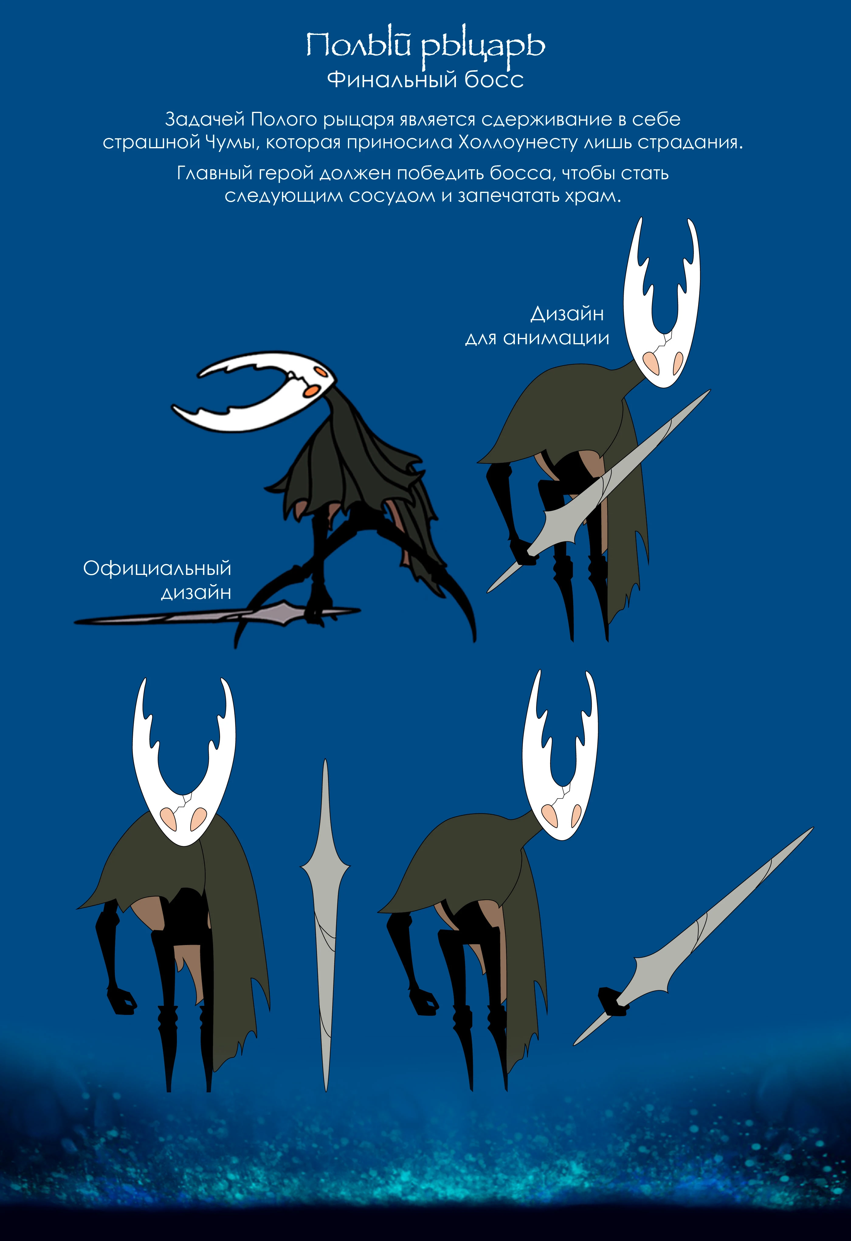 HOLLOW KNIGHT | Trailer — Изображение №3 — Анимация на Dprofile