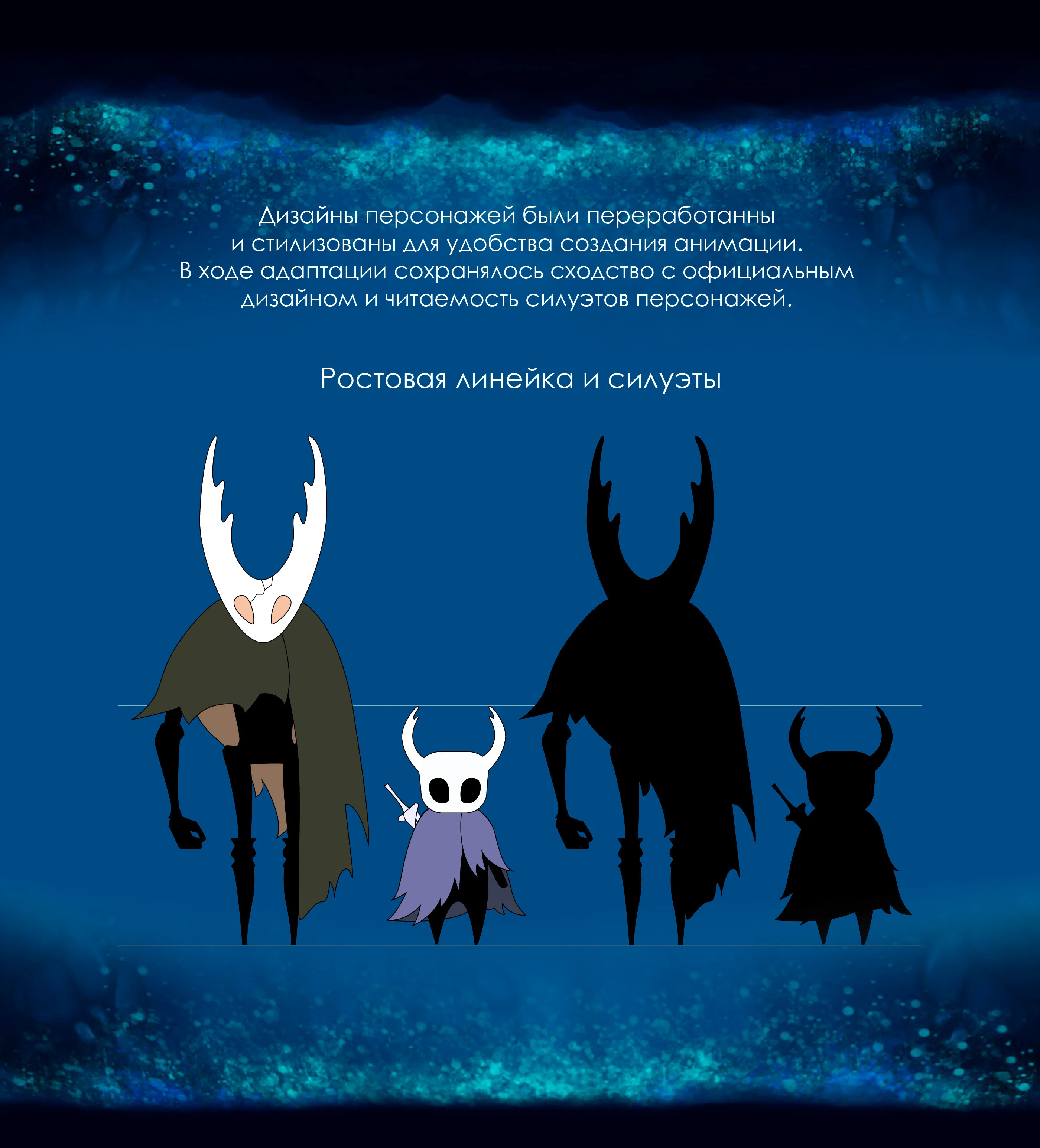 HOLLOW KNIGHT | Trailer — Изображение №4 — Анимация на Dprofile