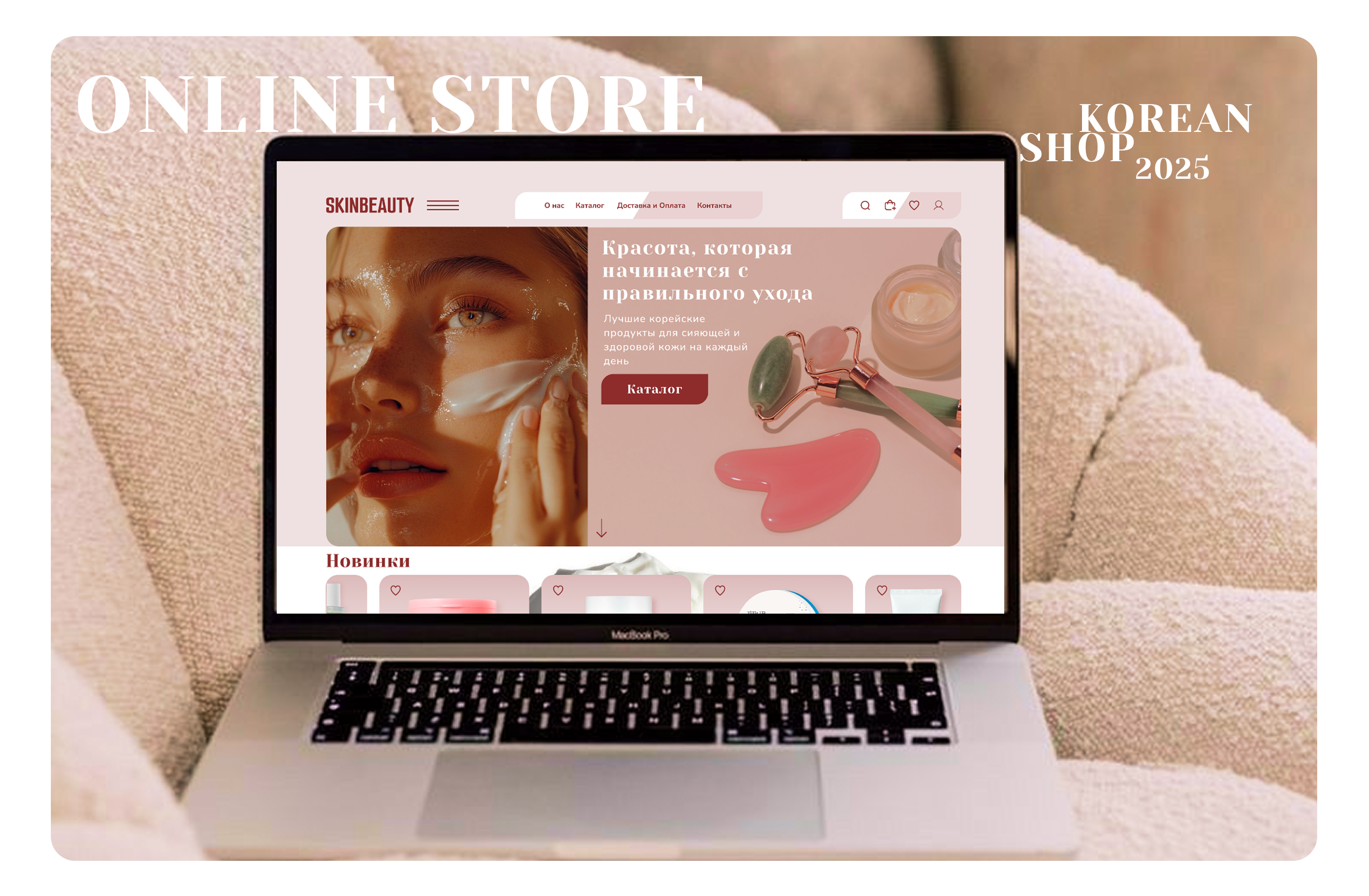 Интернет-магазин корейской косметики — Изображение №1 — Интерфейсы на Dprofile