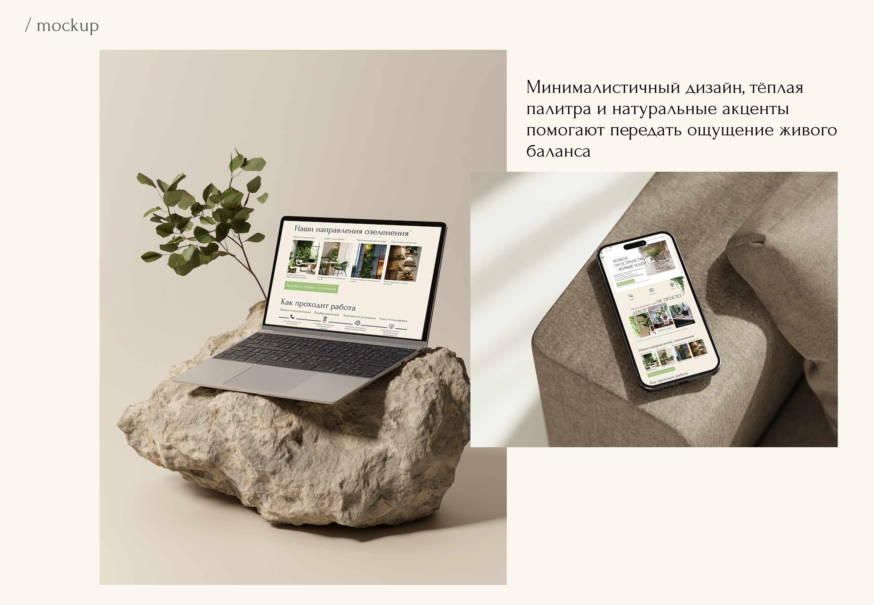 Озеленение офисов: Landing page AuraPlants | UX/UI Design — Изображение №10 — Интерфейсы на Dprofile