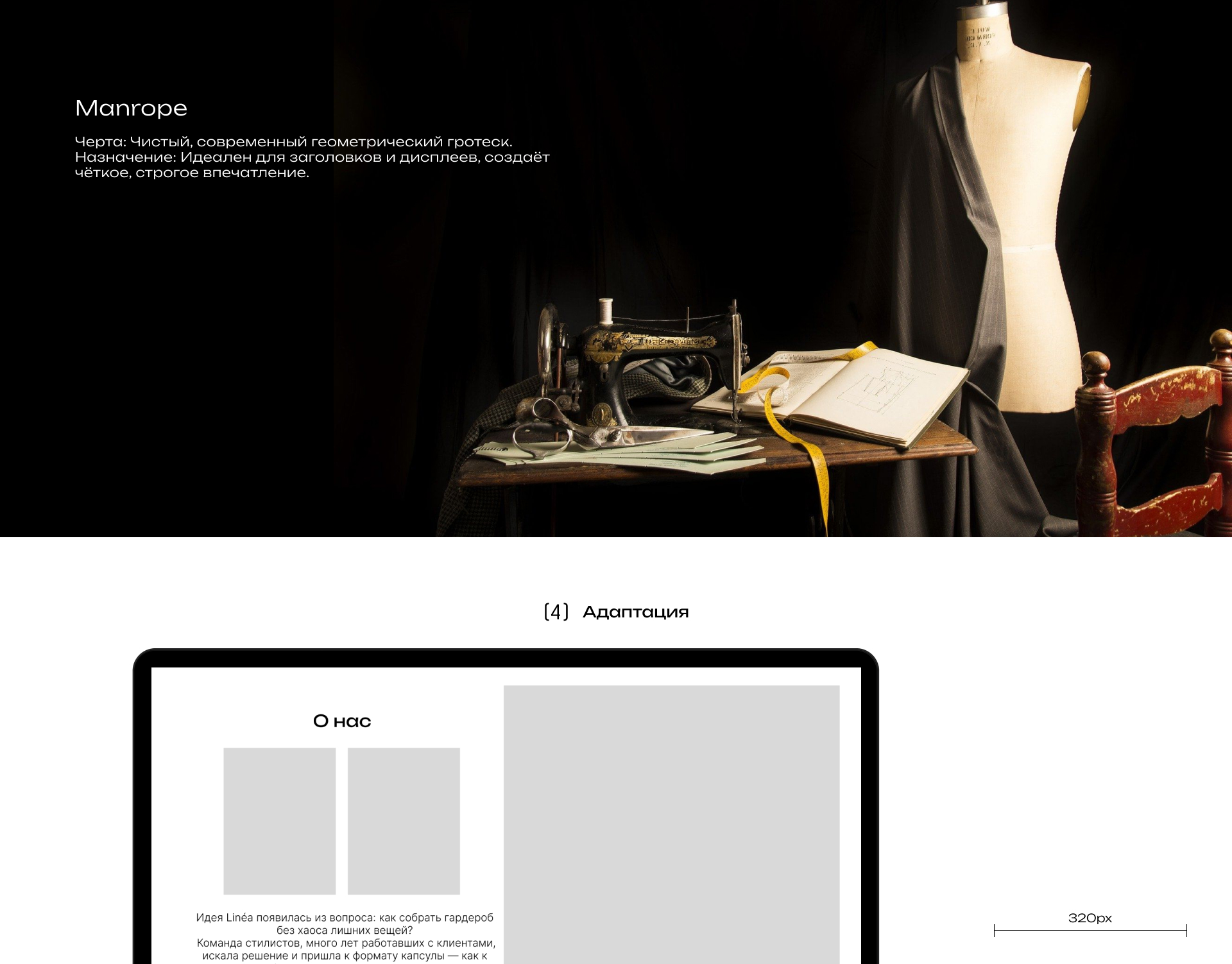 Linéa. Капсульный гардероб — Изображение №11 — Интерфейсы, Графика на Dprofile