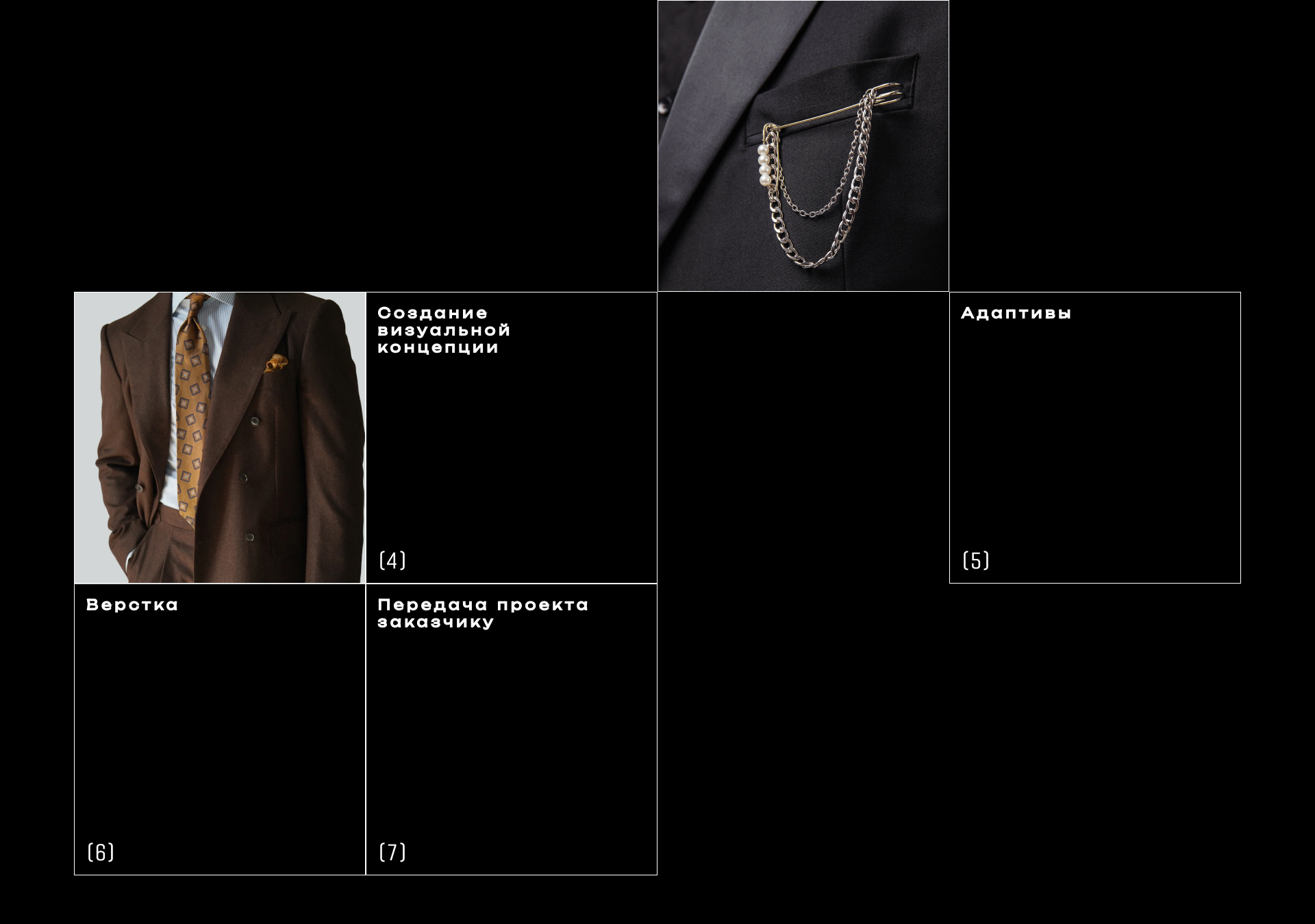 Linéa. Капсульный гардероб — Изображение №4 — Интерфейсы, Графика на Dprofile