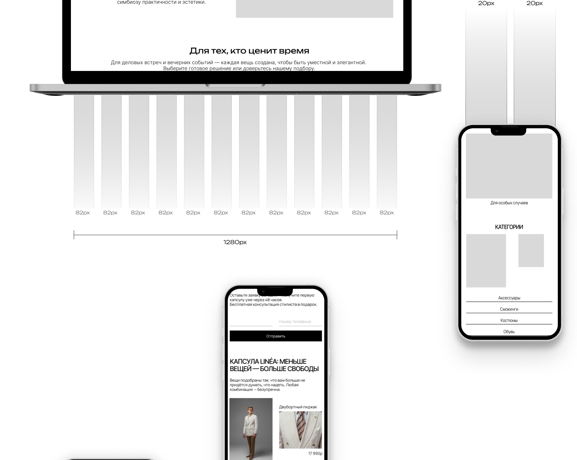 Linéa. Капсульный гардероб — Изображение №12 — Интерфейсы, Графика на Dprofile