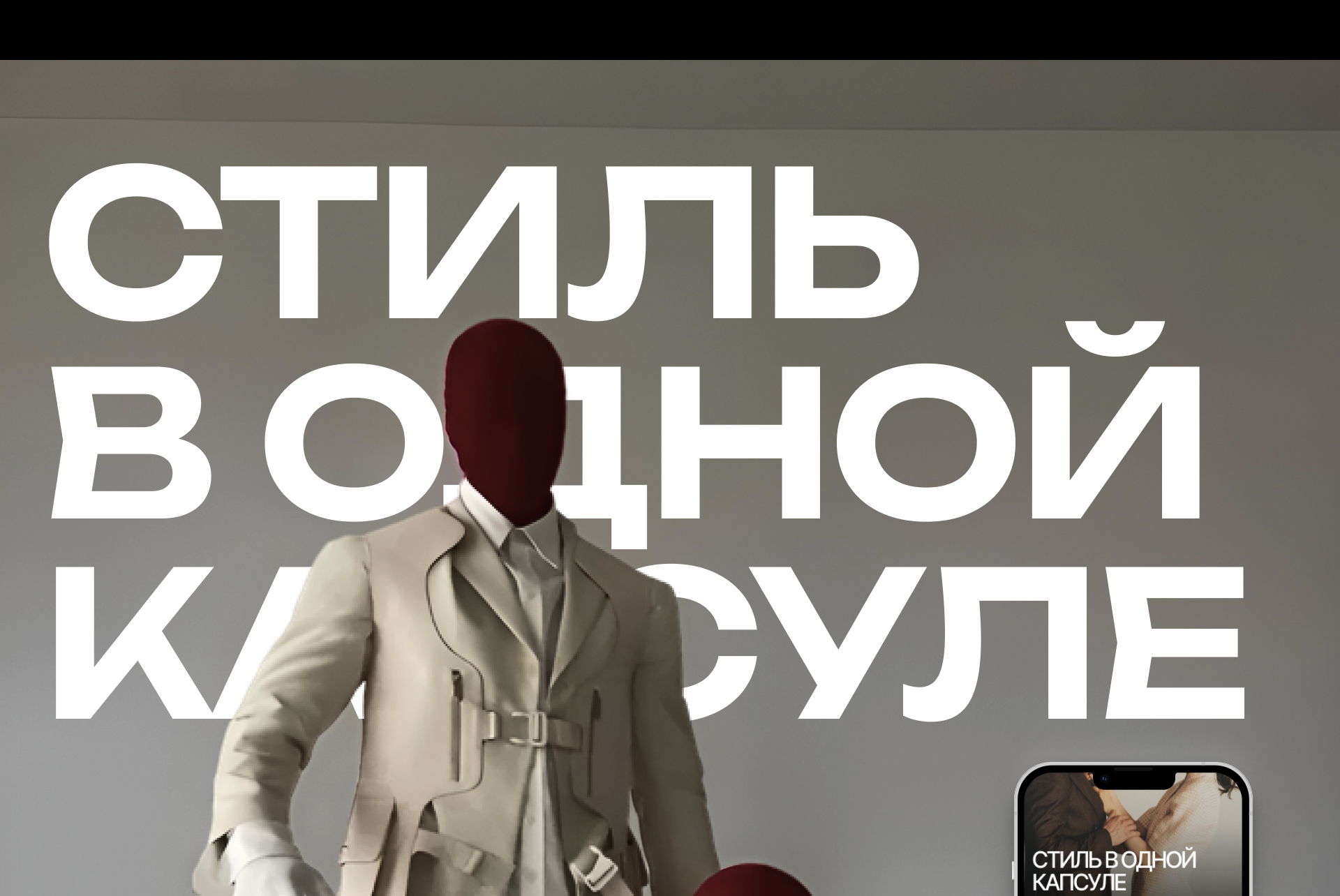 Linéa. Капсульный гардероб — Изображение №5 — Интерфейсы, Графика на Dprofile