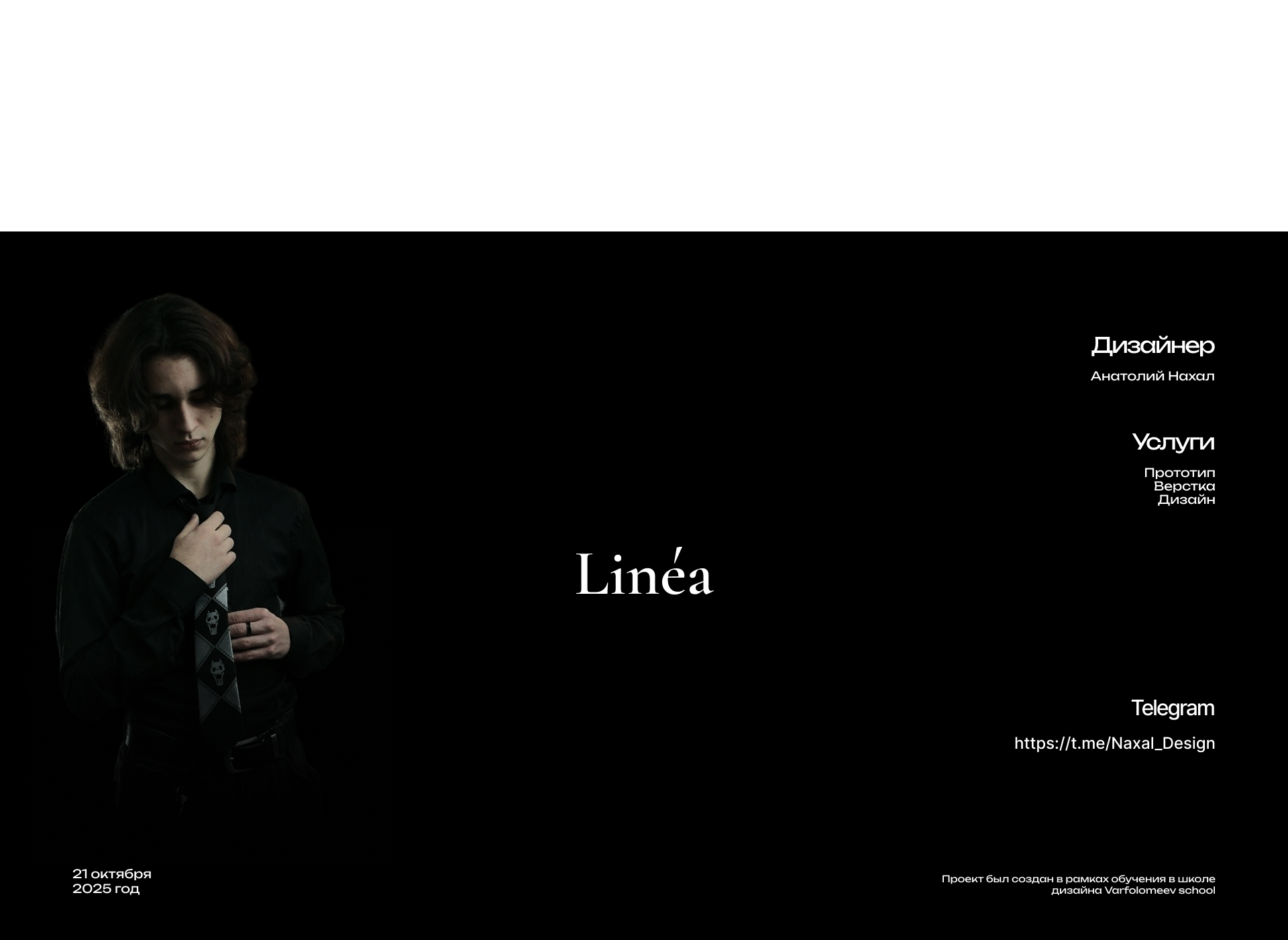 Linéa. Капсульный гардероб — Изображение №14 — Интерфейсы, Графика на Dprofile